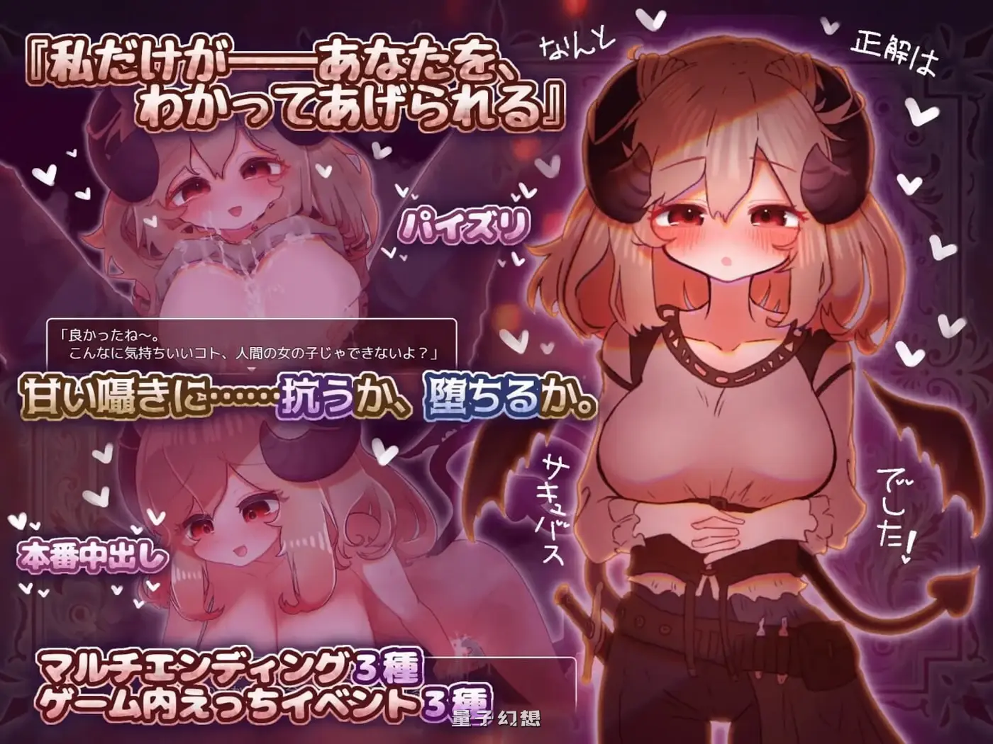 新作[爆款/SLG] 软萌魅魔的甜蜜诱惑 よわよわサキュバスのあまいゆうわく 内嵌AI汉化版+全回想存档 [1.38G]