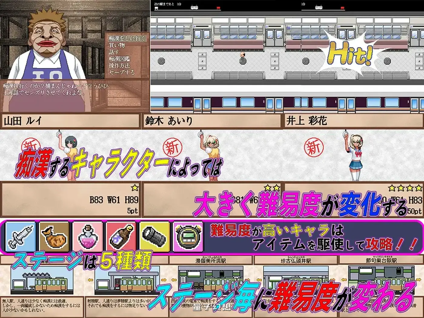 新作[日式SLG/电车] 痴汉的自慰 痴○の抜きズリ AI汉化版 [1.55]