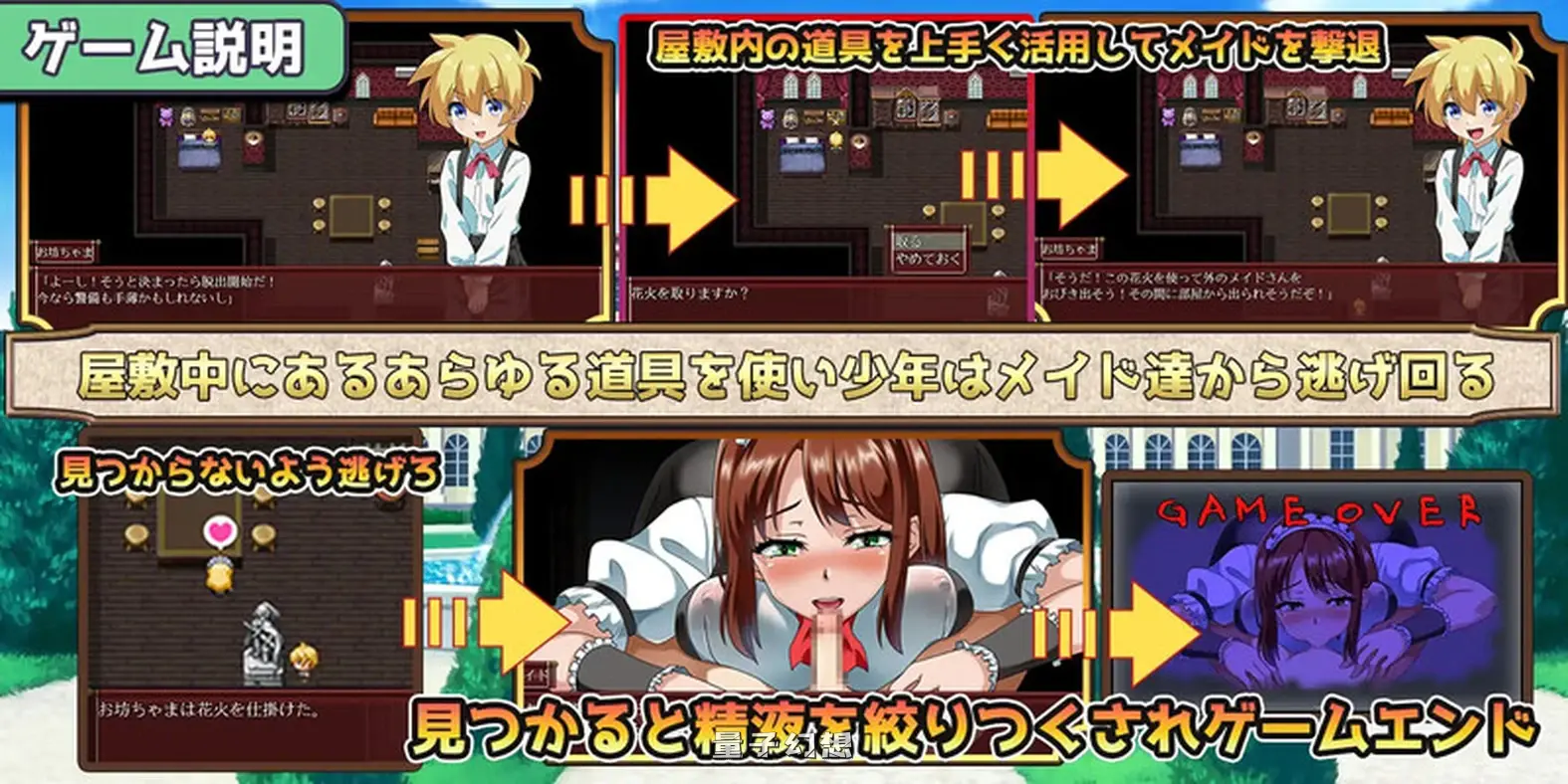 [日式RPG/汉化] 一直和女仆小姐在一起！～逃离庄园～ AI汉化版+全CG存档 [1.22G]