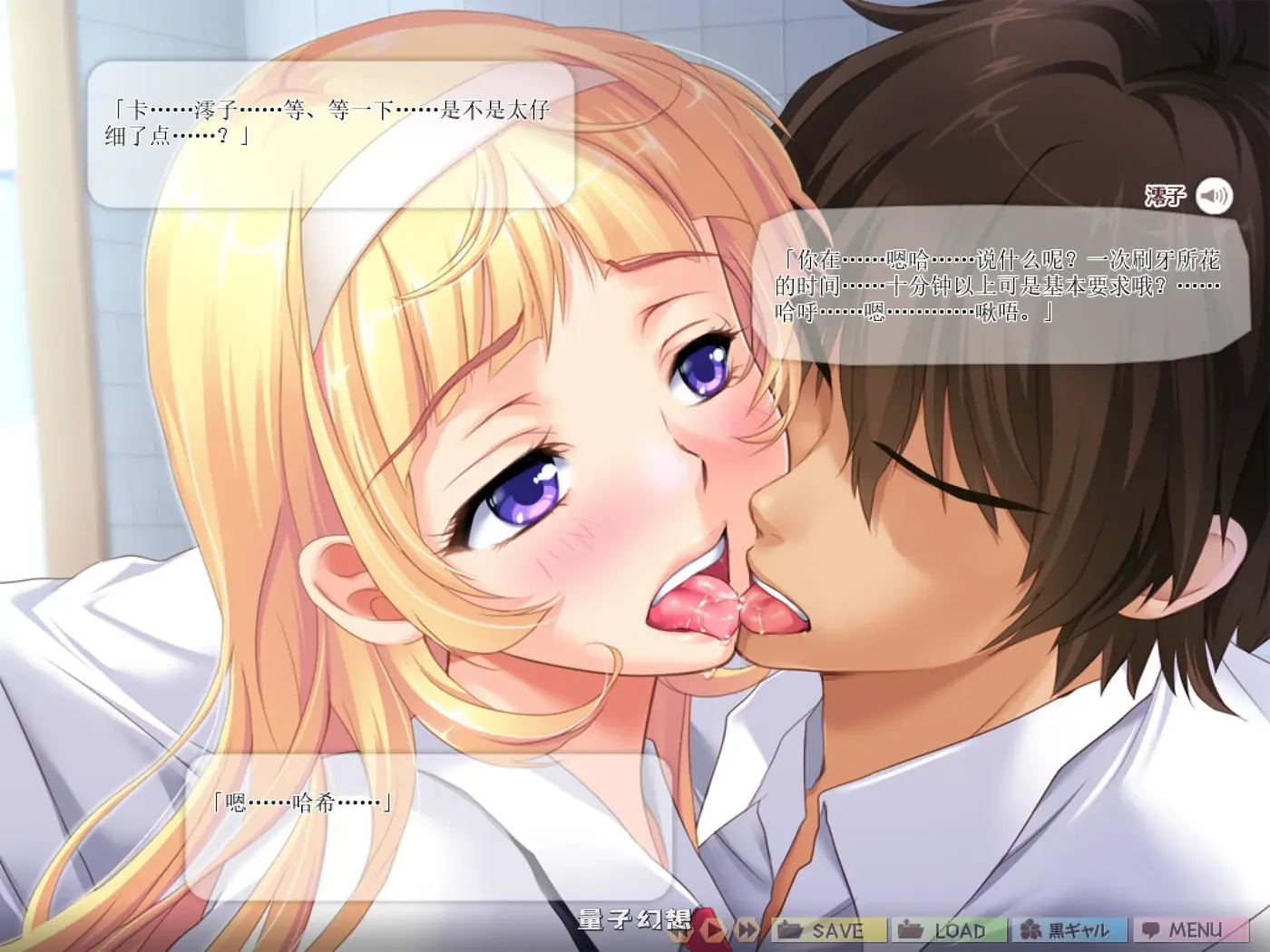 [日式/ADV/] 催眠班级 WONDERFUL～全班女生在不知不觉中都～ 催眠クラス WONDERFUL ～女子全員～ 汉化版+全CG存档 [4.30G]