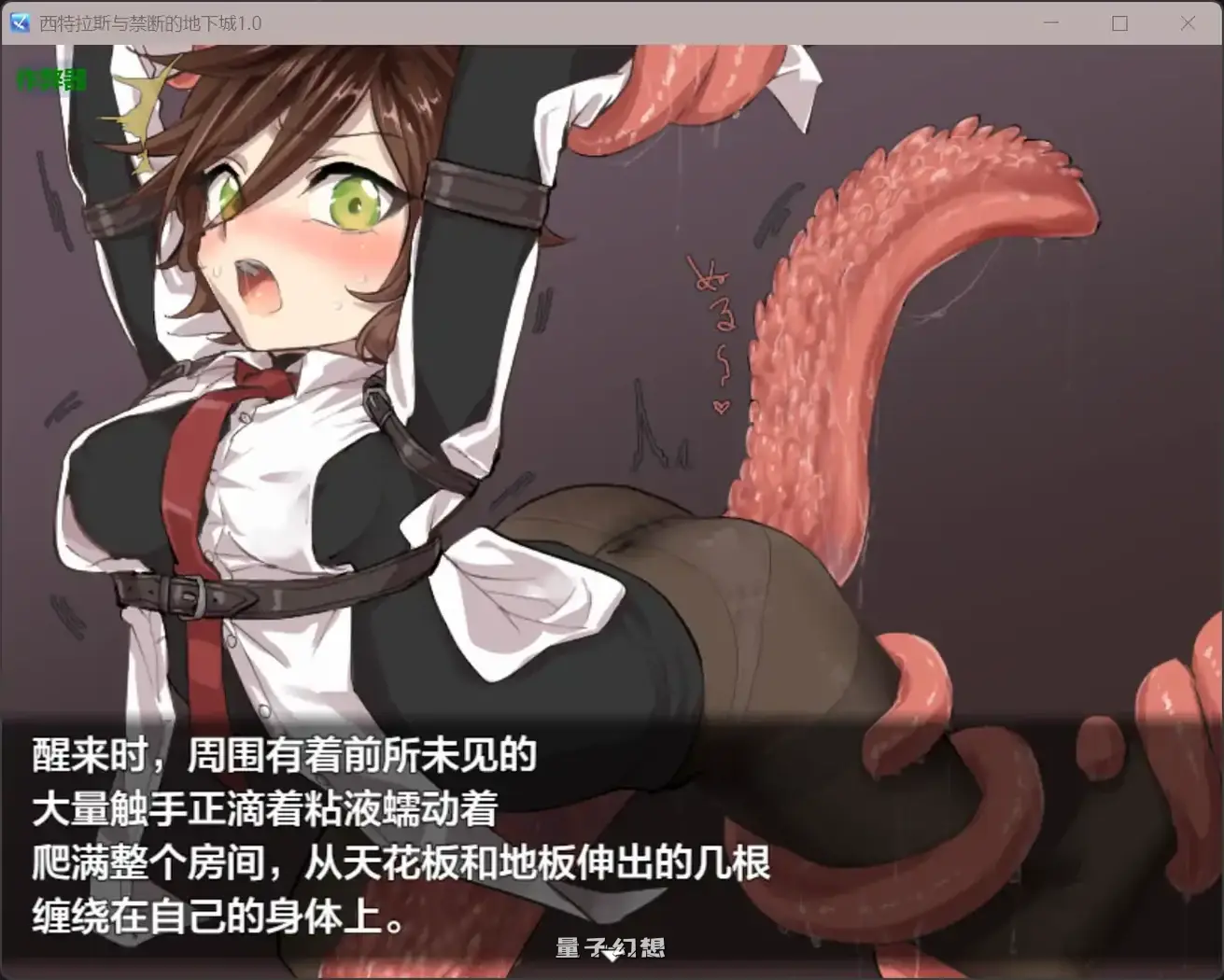 [日系RPG/AI汉化/黑丝]西特拉斯与禁断的地下城1.0[770MB]