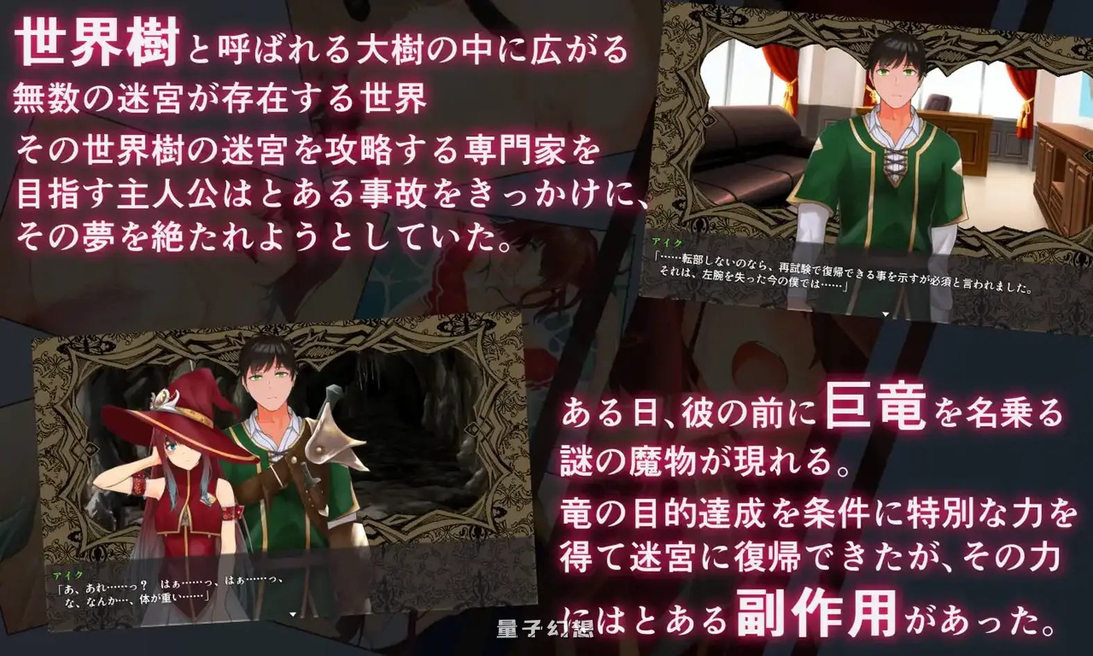 [日式/RPG] 淫乐世界树外传2～恶龙与三位魔女～ v1.0.5 AI汉化版+全回想存档 [3.30G]