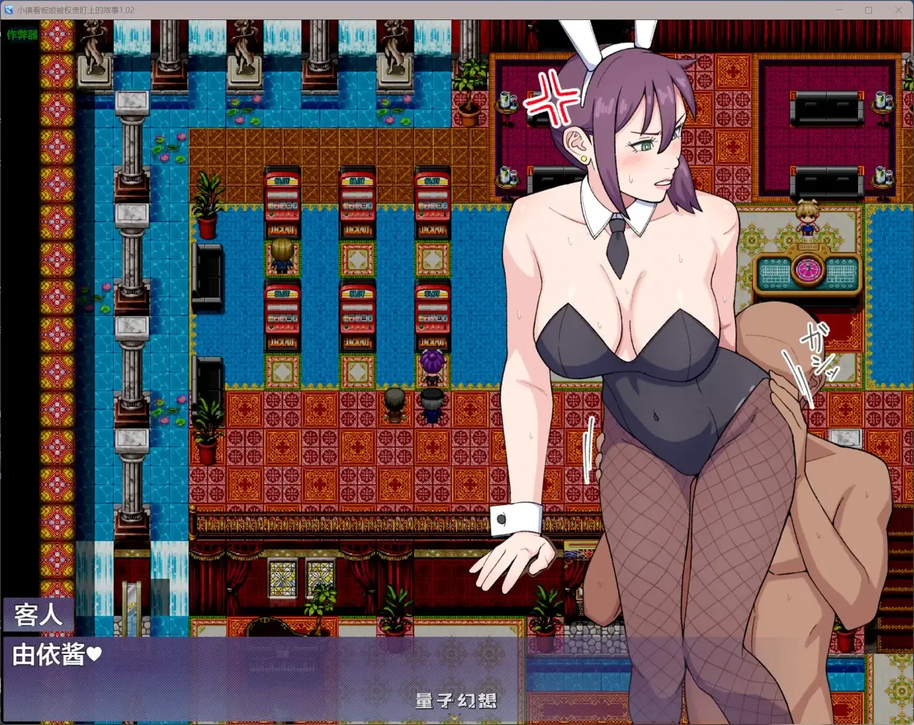 [日系RPG/AI汉化]小镇看板娘被权贵盯上的故事1.02 AI汉化版[1.51G]