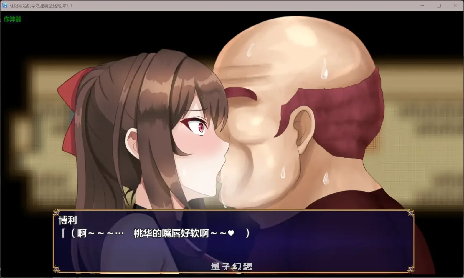 [日系RPG/AI汉化]红焰忍姬桃华之淫魔堕落姬谭1.0 AI汉化版[1.82G]