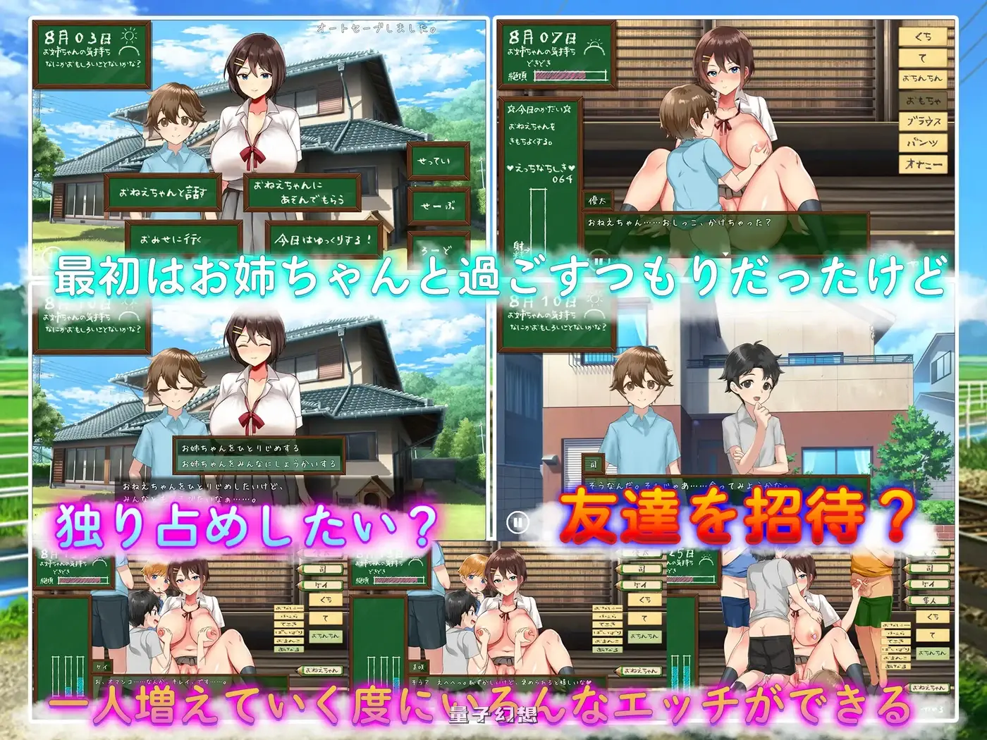 新作[日式SLG/动画/动态] 我们的暑假 ぼくたちの夏休み AI汉化版+存档 [1.10G]