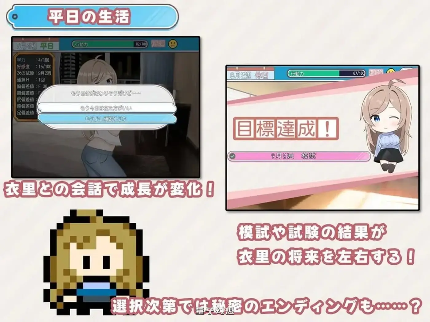 [日式/SLG] 考生性活～想要的是你的合格通知～ 受験性活～欲しいのはあなたの合格通知～ v1.1 AI汉化版+全回想存档 [1.40G]