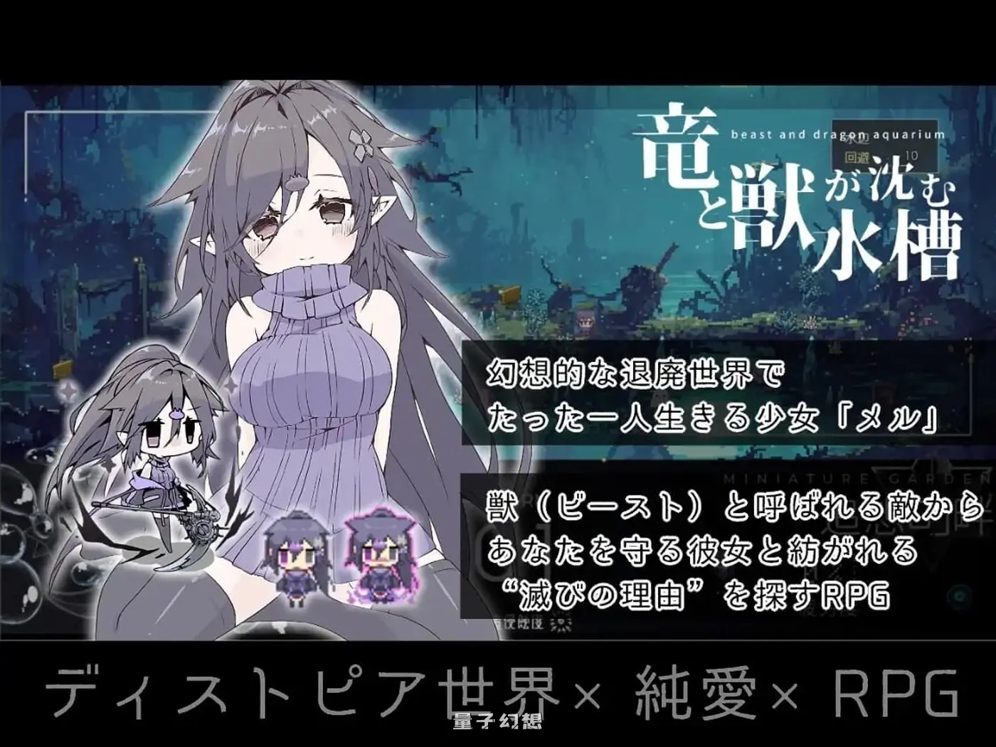 新作[拨作RPG/动态] 龙与兽沉没的水槽 竜と獣が沈む水槽 AI汉化版 [1.60G]