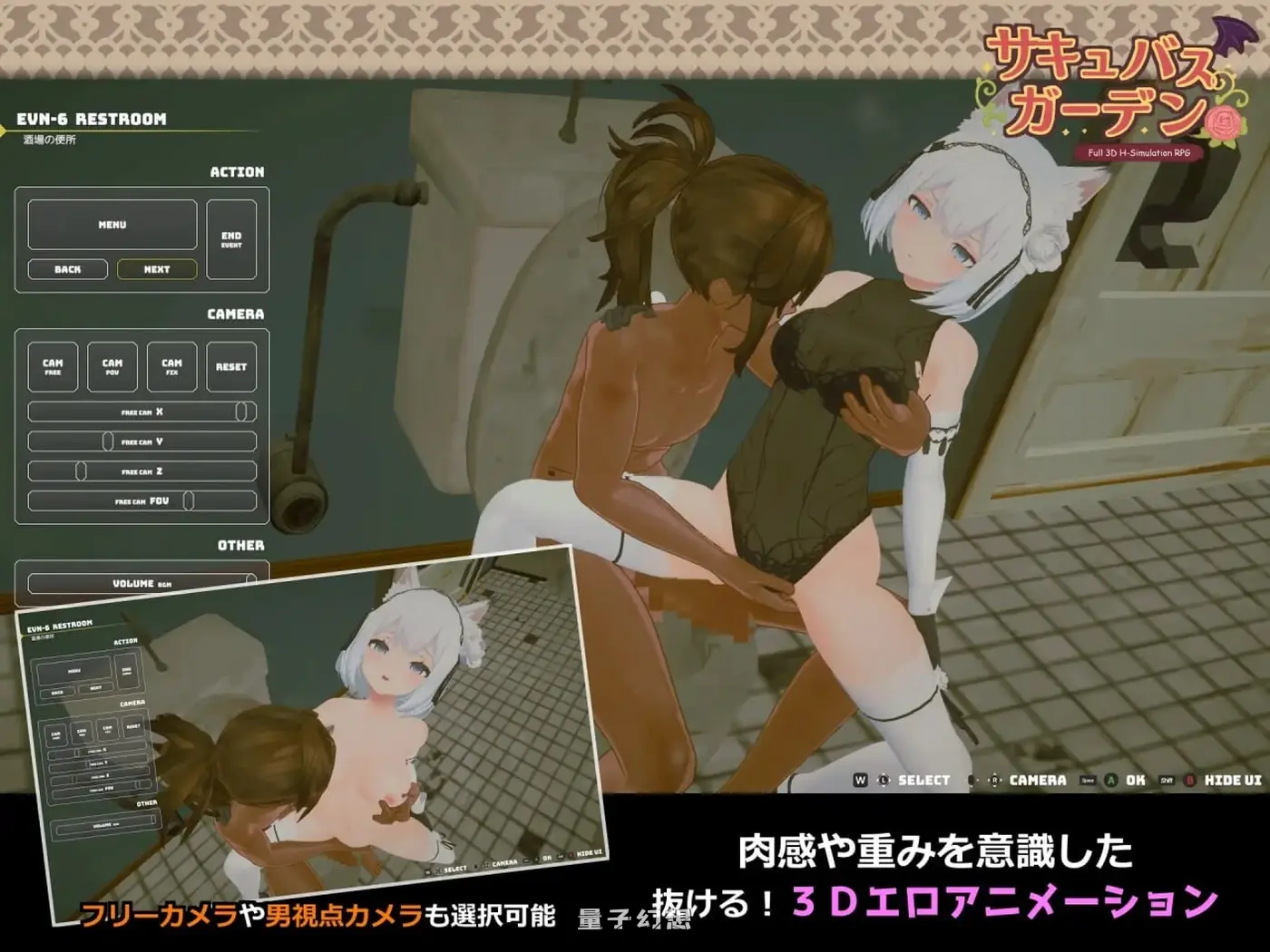 新作[沙盒3D/动态] 魅魔花园 サキュバスガーデン v1.4.0 生肉版+自带全回想 [850M]