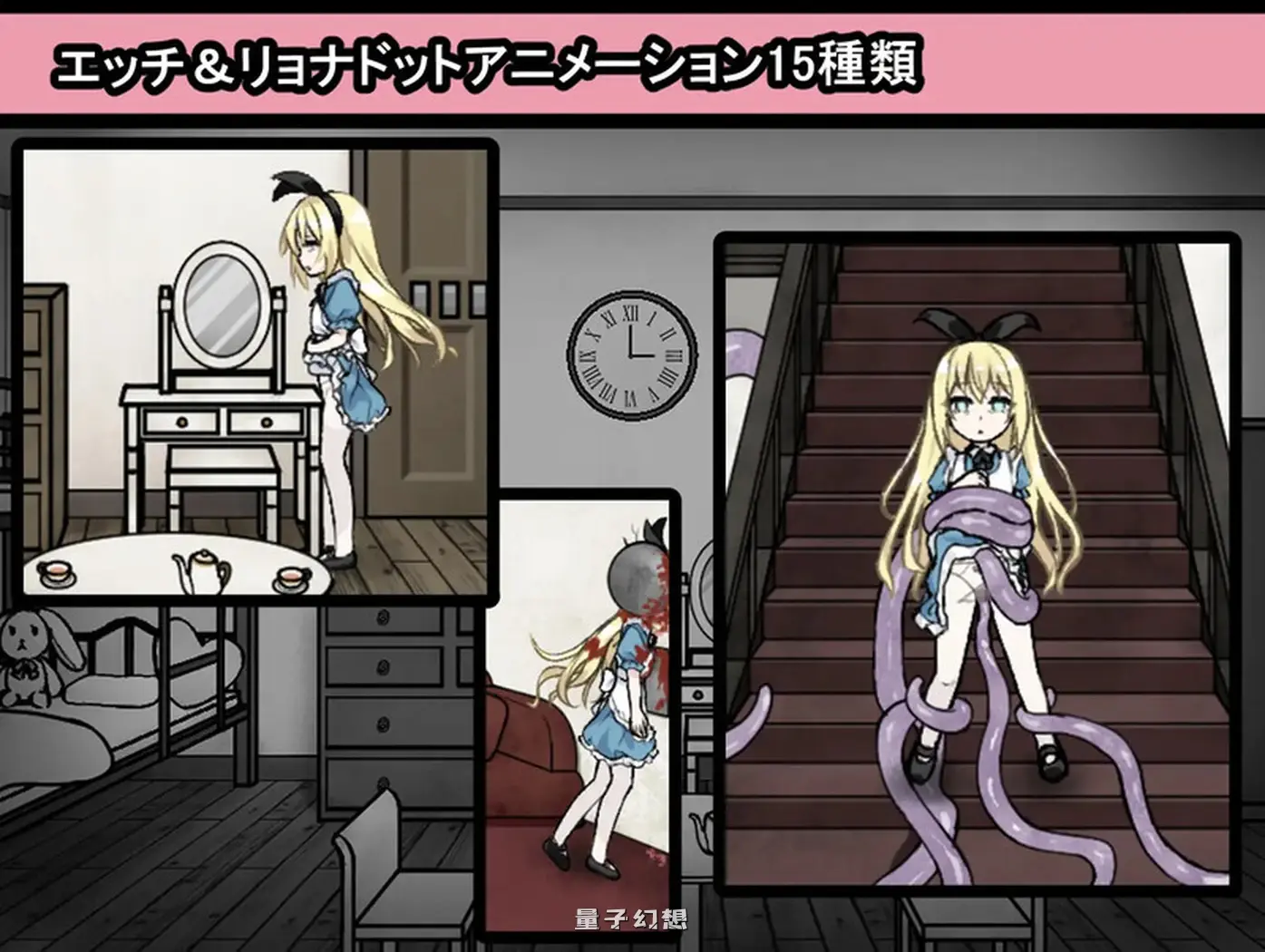 [日式/SLG] 爱丽丝与恶魔的牢狱 凌虐逃脱游戏  ver1.3.1 内嵌AI汉化版+全回想存档 [900M]