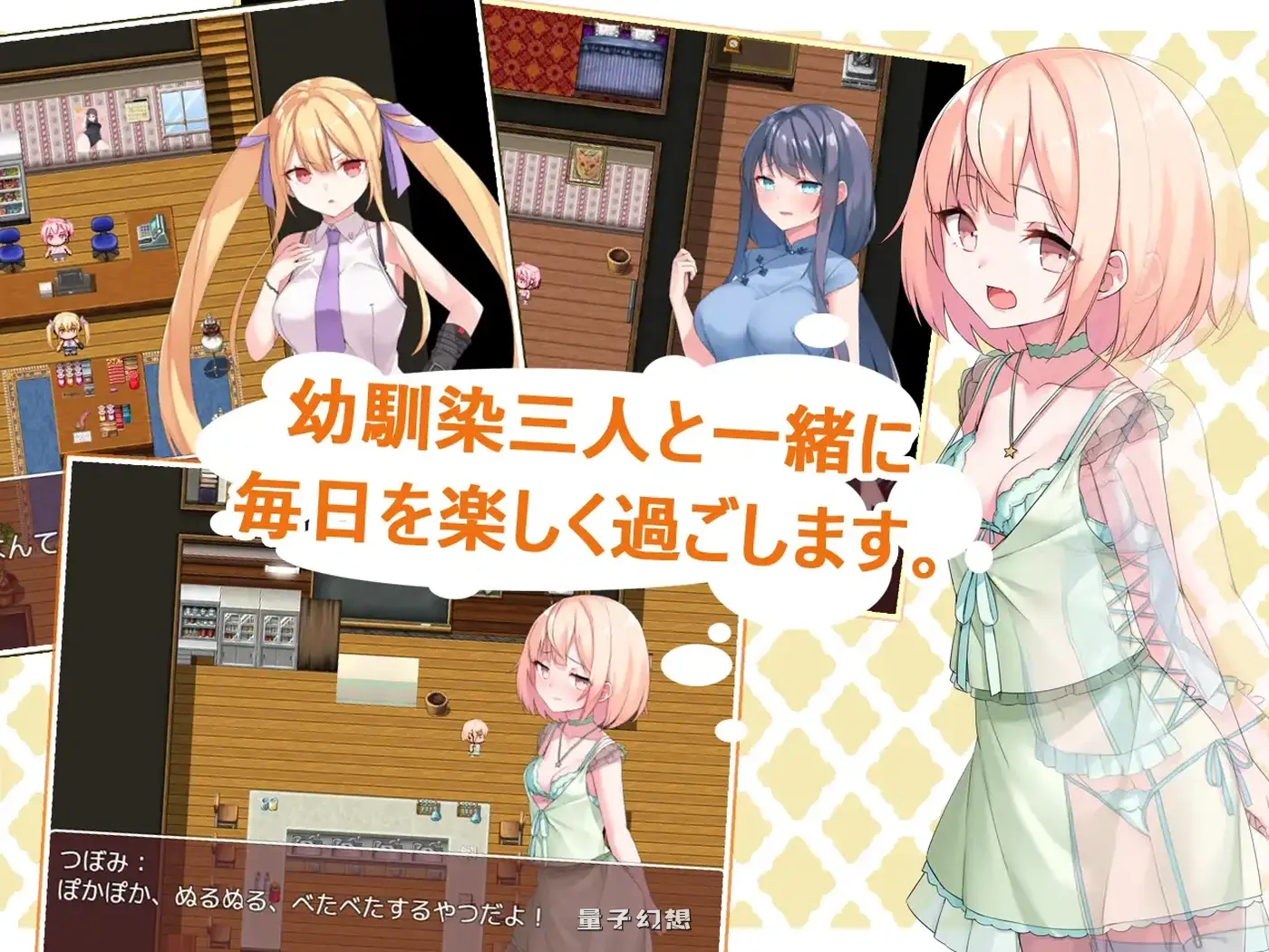 [探索/RPG] Toy’s Lover~少女們的花蕾  ver2.6 官中版 [820M]