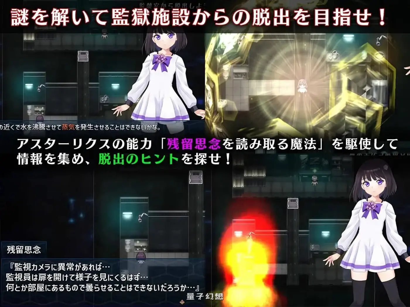 新作[精品RPG/机械] 魔法少女阿斯忒里克斯・逃离监狱回廊  AI汉化版+全回想存档 [2.20G]