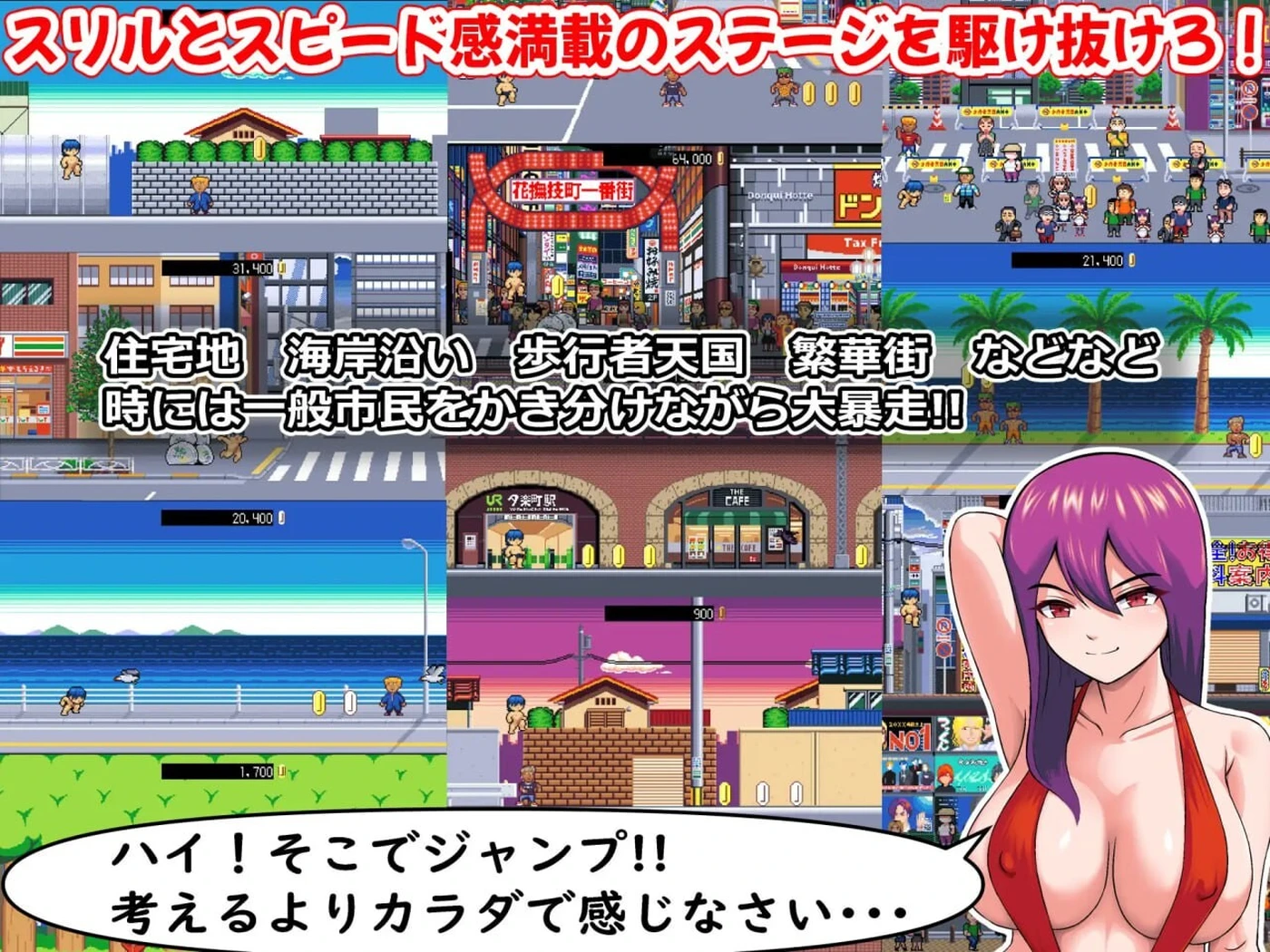 新作[动作ACT/像素动态] 裸奔之王 ロード・オブ・ザ・ストリーキング v1.14 生肉版 [300M]