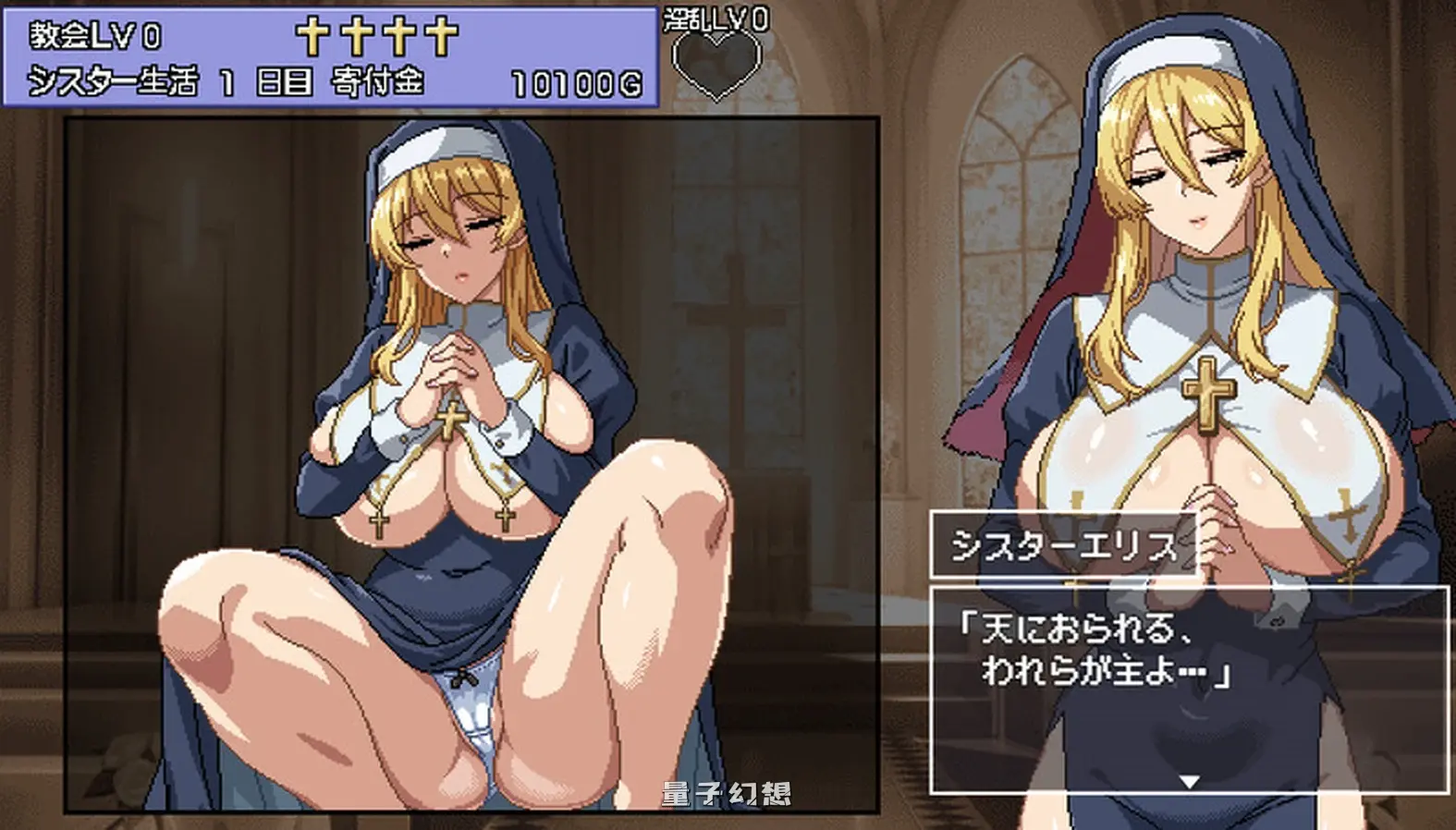 [互动养成SLG/修女卖春/像素动态] 修女爱丽丝而鸣的钟声  V5 AI汉化版+全回想存档 [更新/1.28G]