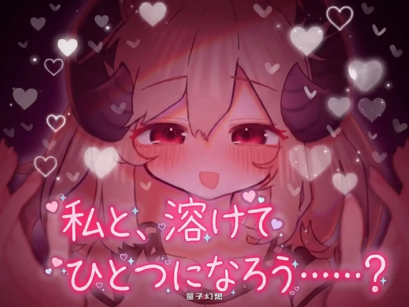 新作[爆款/SLG] 软萌魅魔的甜蜜诱惑 よわよわサキュバスのあまいゆうわく 内嵌AI汉化版+全回想存档 [1.38G]