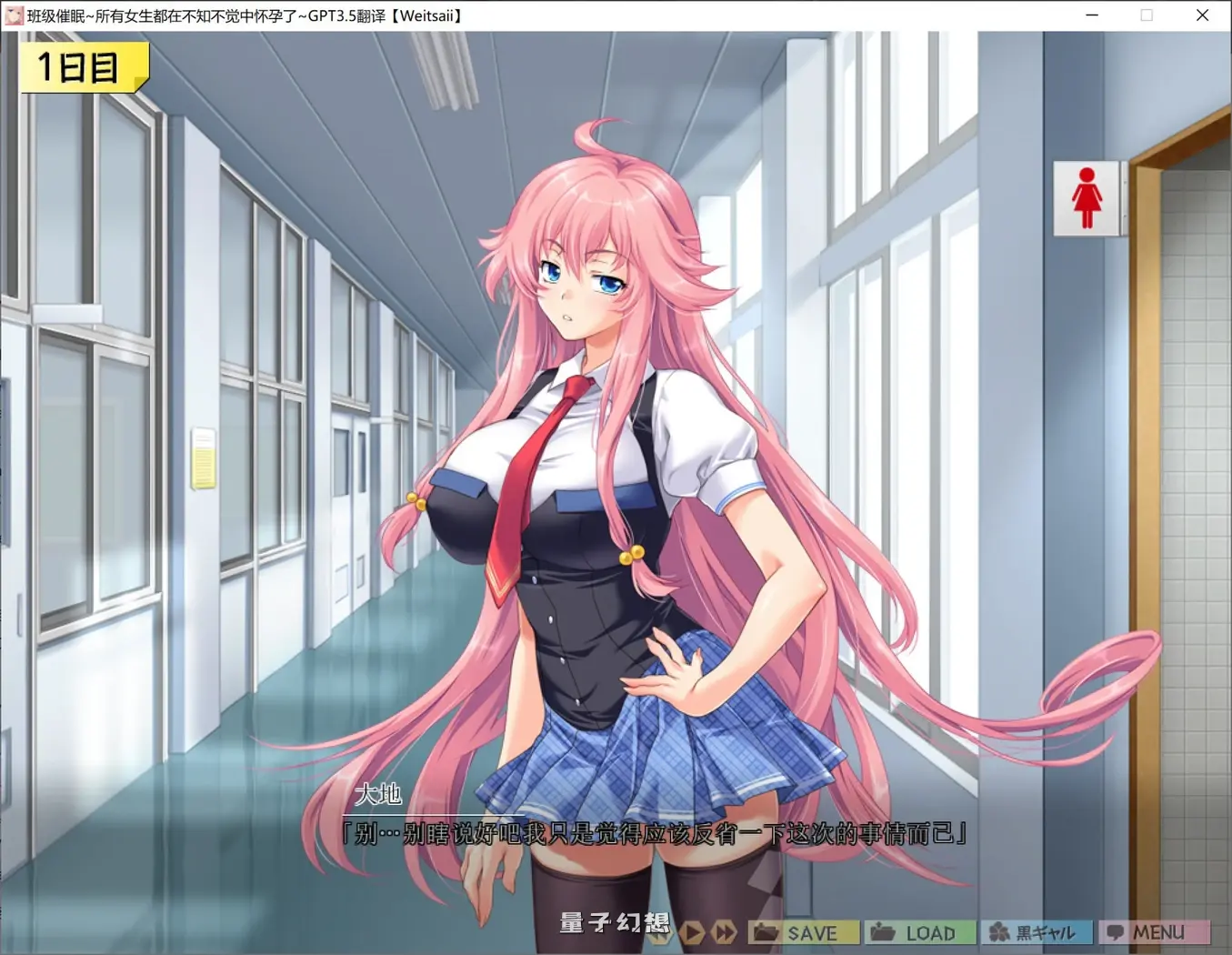 [日式/ADV/] 催眠班级 WONDERFUL～全班女生在不知不觉中都～ 催眠クラス WONDERFUL ～女子全員～ 汉化版+全CG存档 [4.30G]