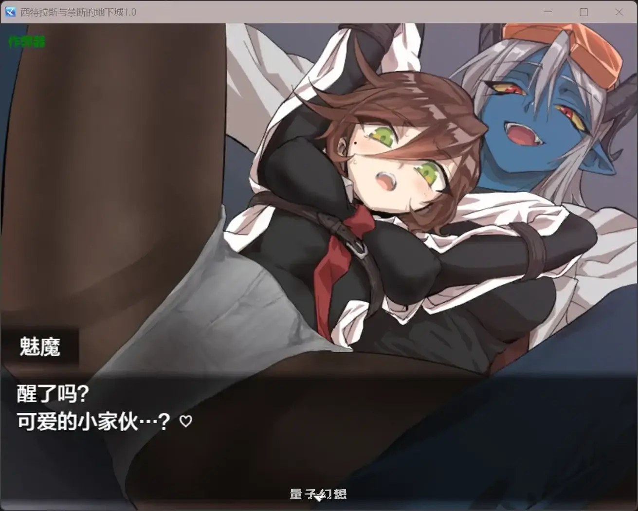 [日系RPG/AI汉化/黑丝]西特拉斯与禁断的地下城1.0[770MB]