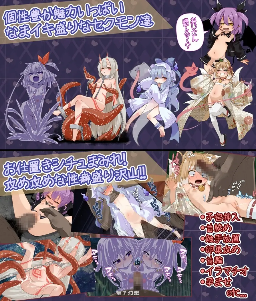 新作[拨作SLG/魔物娘/雌小鬼 ] 鲜活生动！性感魅魔 なまイキッ!セクシャルデーモン 生肉版 [1.20G]