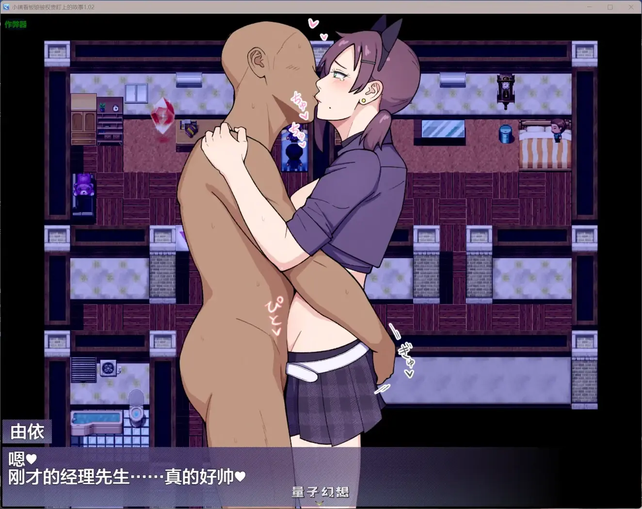 [日系RPG/AI汉化]小镇看板娘被权贵盯上的故事1.02 AI汉化版[1.51G]