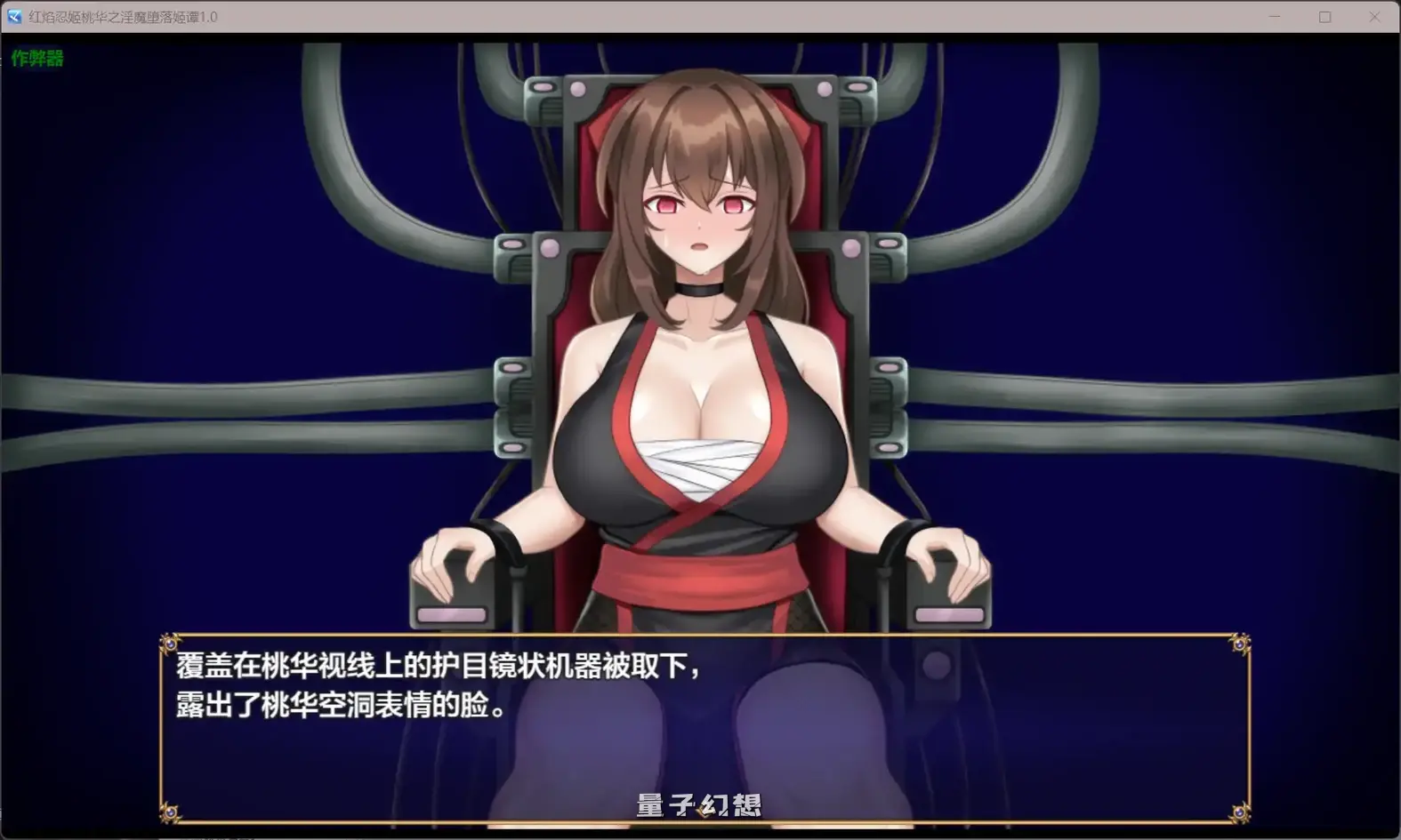[日系RPG/AI汉化]红焰忍姬桃华之淫魔堕落姬谭1.0 AI汉化版[1.82G]