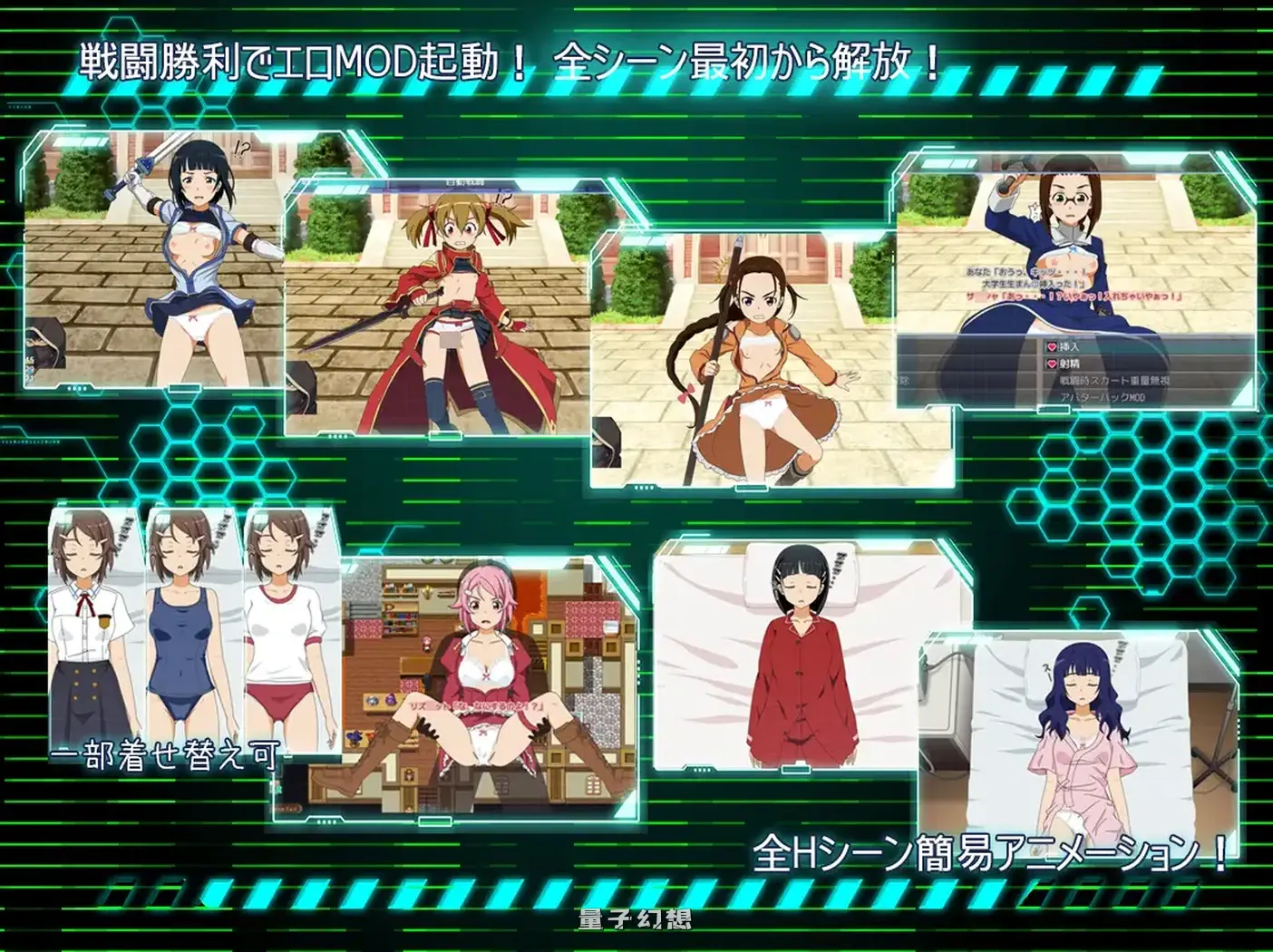 新作[战斗/HRPG] SAO：幽灵协议 : Ghost Protocol AI汉化版+全回想存档 [740M]