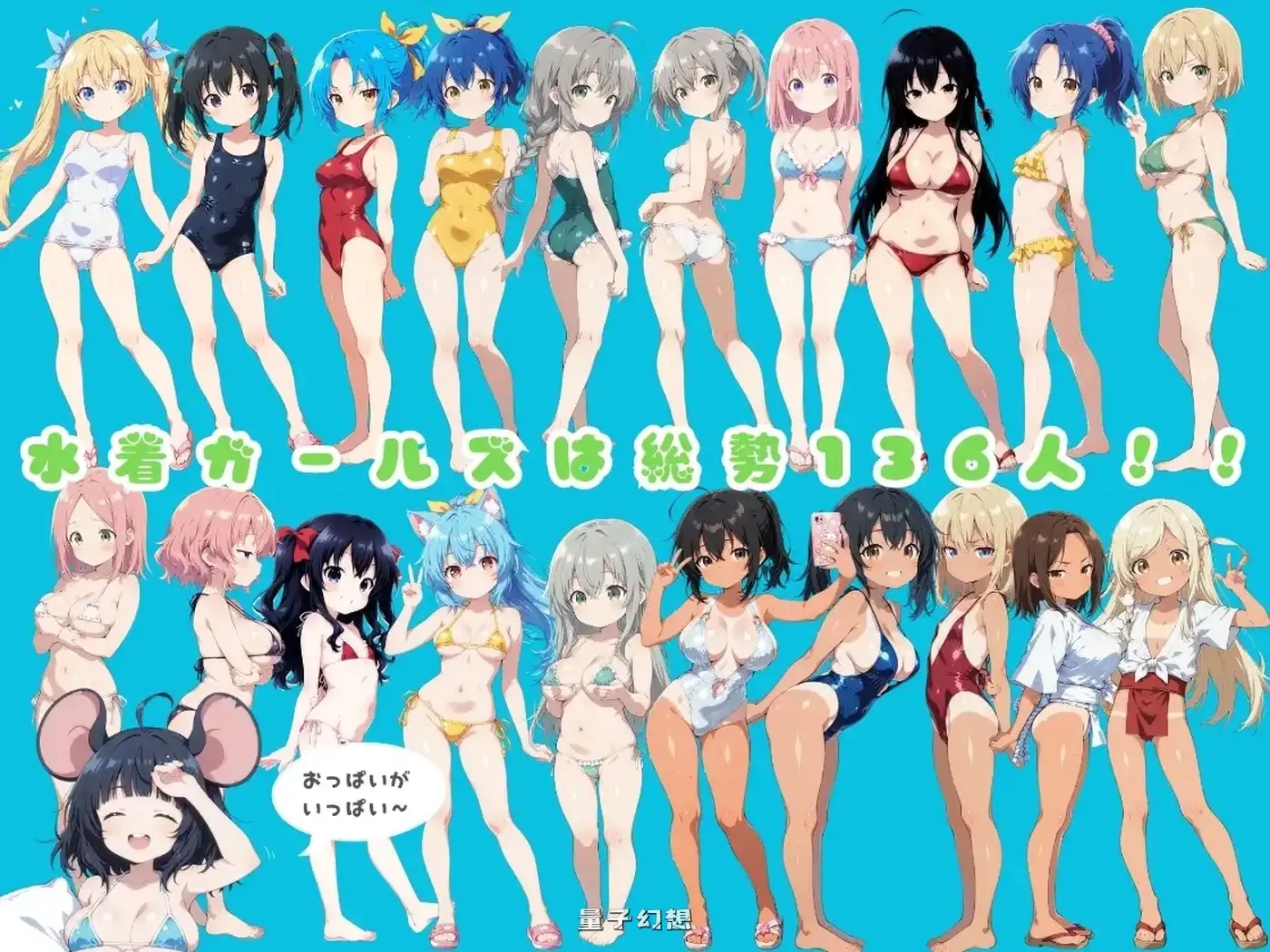 新作[拨作RPG/扶她] 水着之国的爱丽丝 水着の国のアリス v25.10.12 AI汉化版 [2.20G]