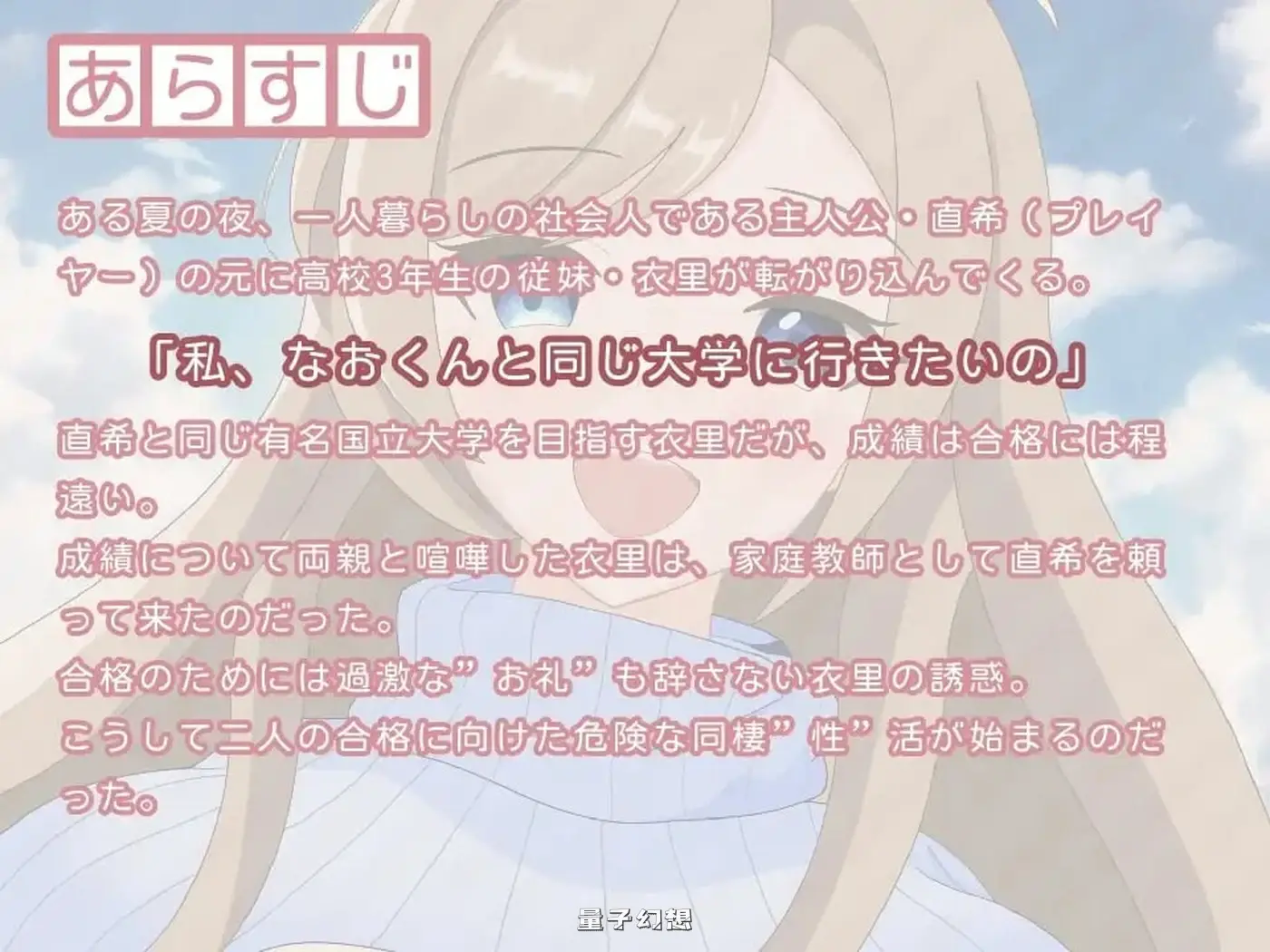 [日式/SLG] 考生性活～想要的是你的合格通知～ 受験性活～欲しいのはあなたの合格通知～ v1.1 AI汉化版+全回想存档 [1.40G]