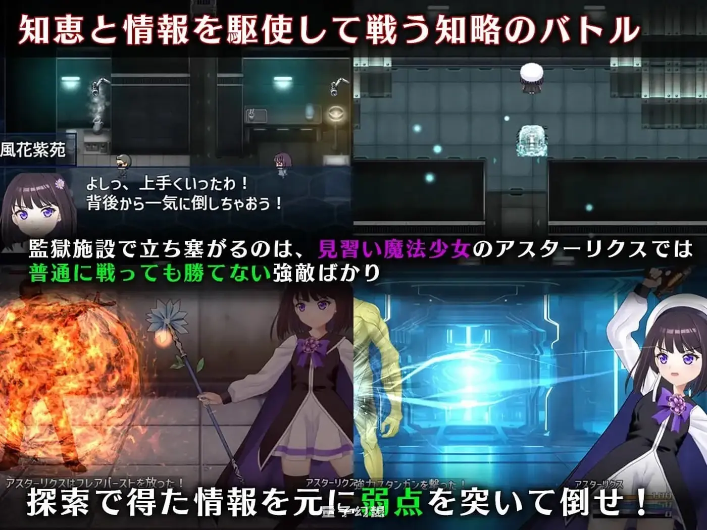 新作[精品RPG/机械] 魔法少女阿斯忒里克斯・逃离监狱回廊  AI汉化版+全回想存档 [2.20G]