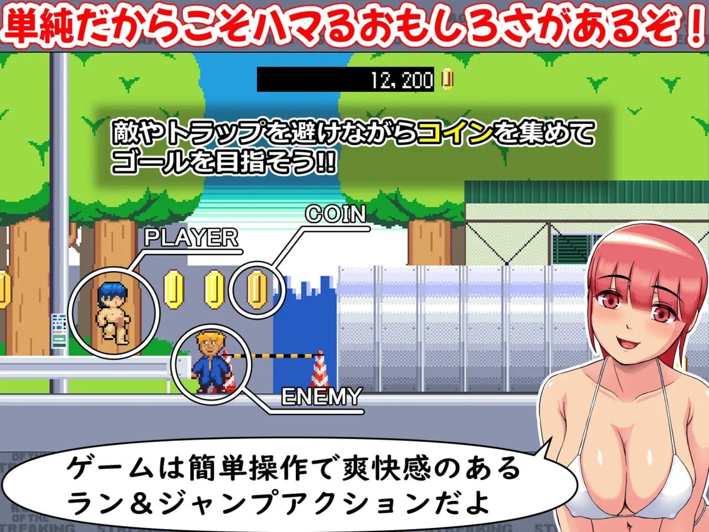 新作[动作ACT/像素动态] 裸奔之王 ロード・オブ・ザ・ストリーキング v1.14 生肉版 [300M]