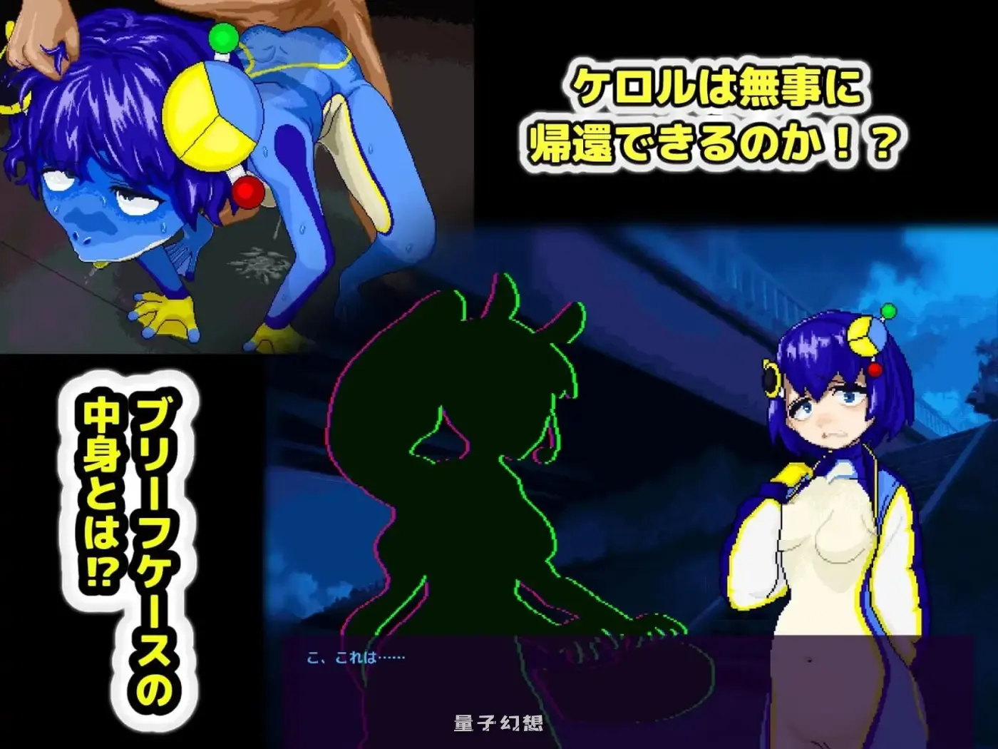 新作[日式ACT/像素动态] 变身·物品化潜入任务！～夺取纯洁战姬可露的公文包 正式版+自带全回想 [120M]