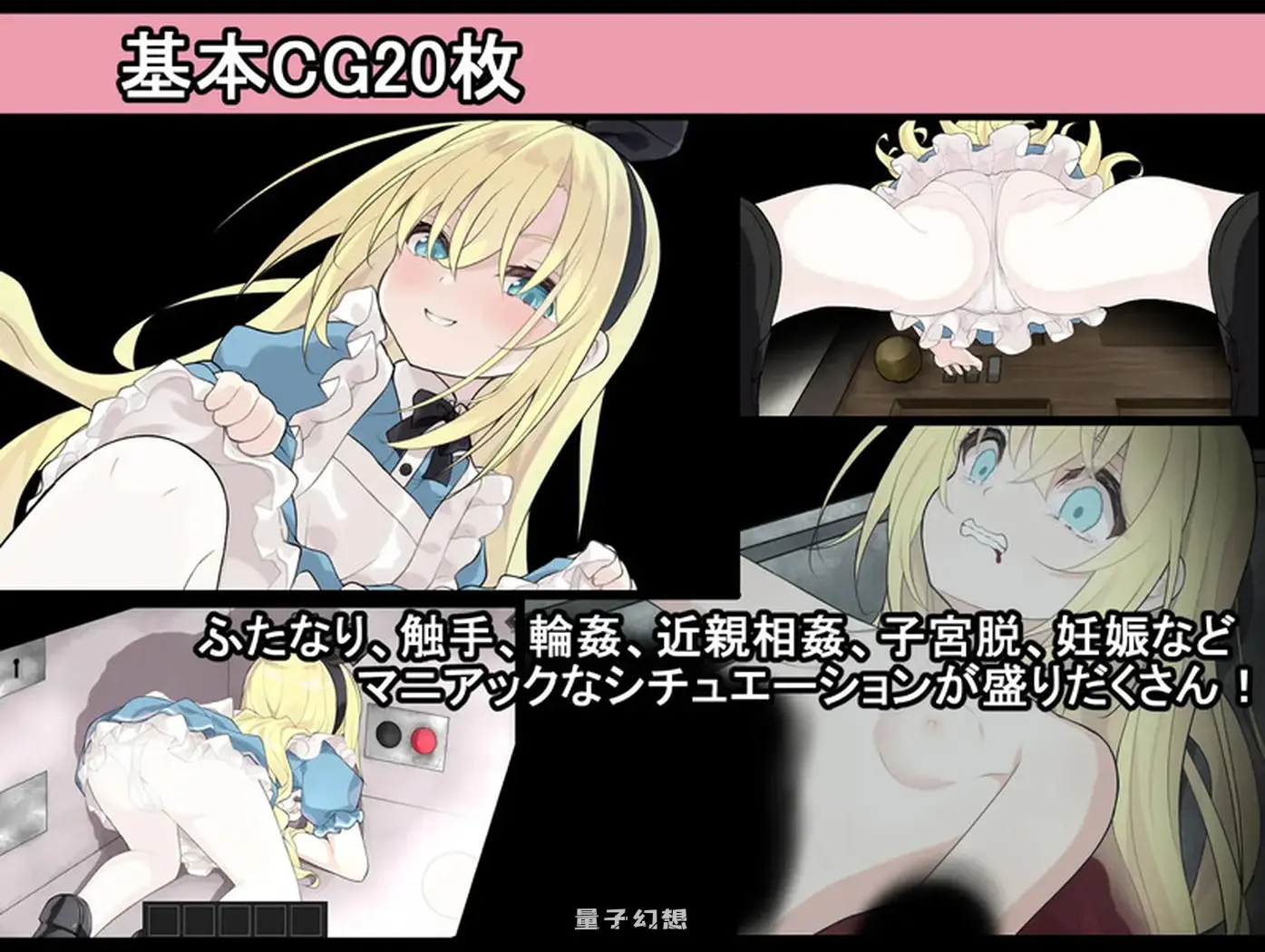 [日式/SLG] 爱丽丝与恶魔的牢狱 凌虐逃脱游戏  ver1.3.1 内嵌AI汉化版+全回想存档 [900M]