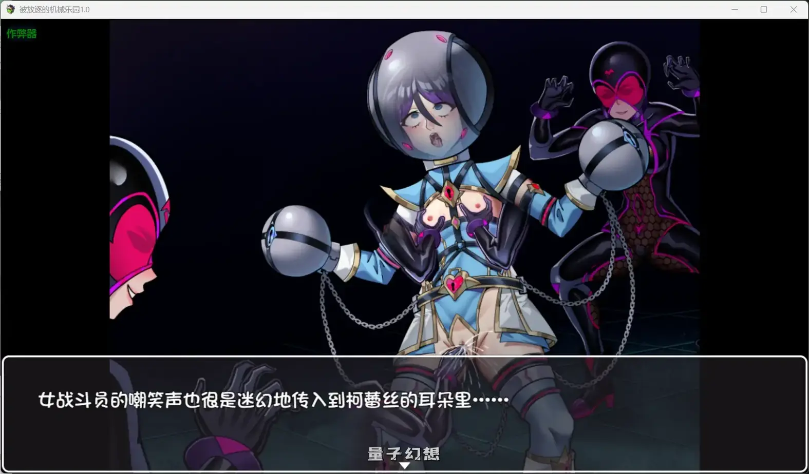 [日系RPG/扶她]被放逐的机械乐园1.0 AI汉化版[3.12G]