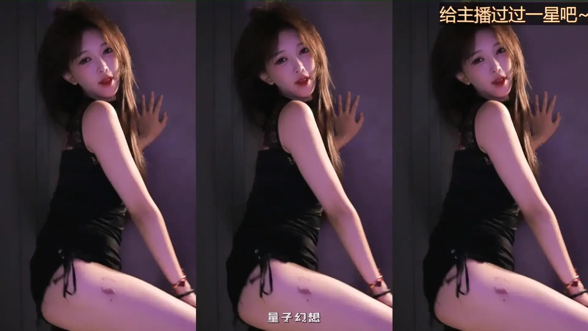 斗鱼南妹儿呀 2025年 热舞视频合集[55V/7.51G]