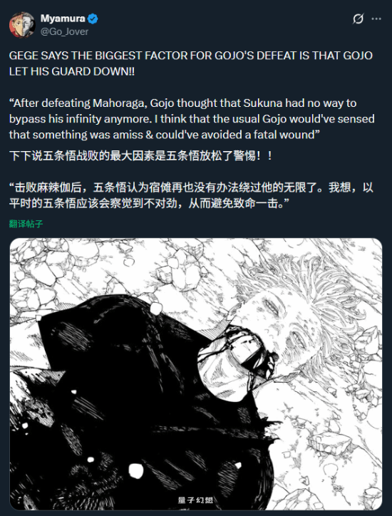 《咒术回战》作者：五条悟本来不会死的！