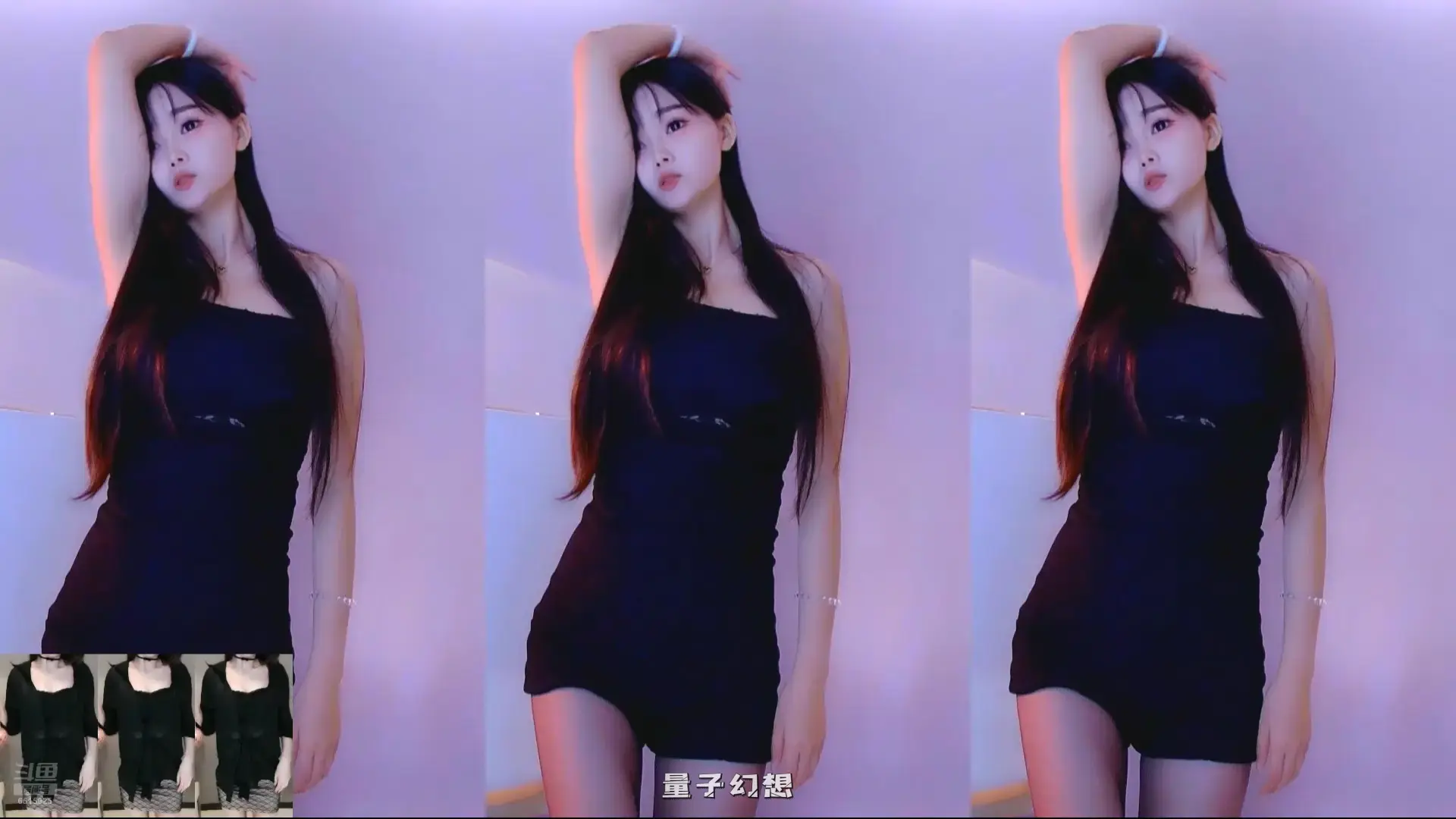 斗鱼主播何菱 2025年 热舞视频合集[17V/3.65G]