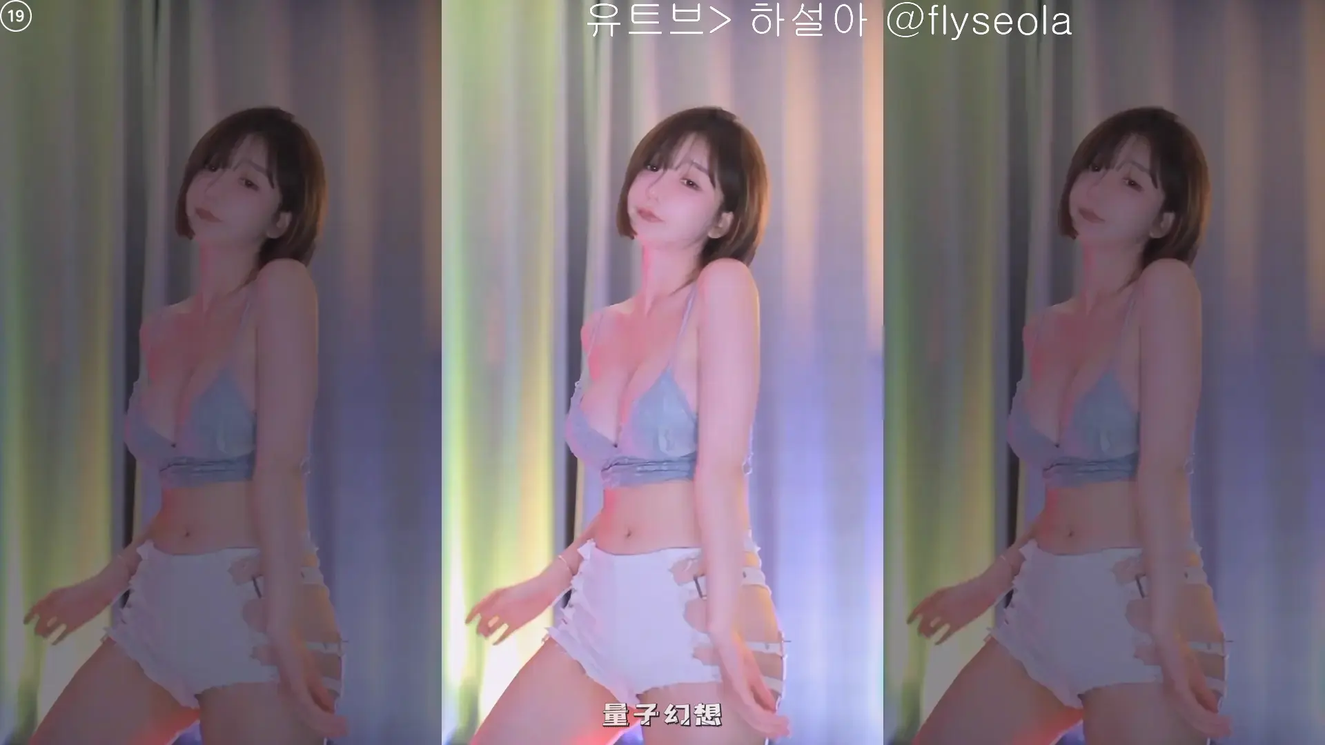 韩国BJ韩叶拉(하설아)  热舞视频合集[84V/17.1G]