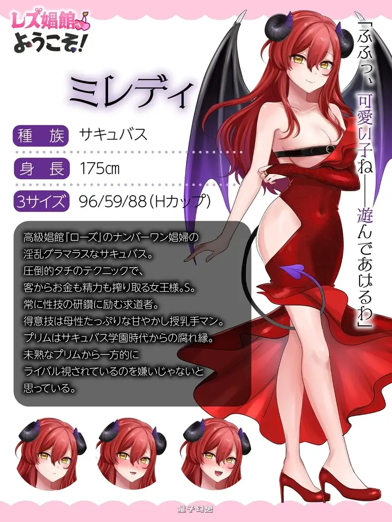 新作[拨作ADV/魔物娘] 欢迎光临女同性恋妓院！ レズ娼館へようこそ！AI汉化版+全回想存档 [1.80G]