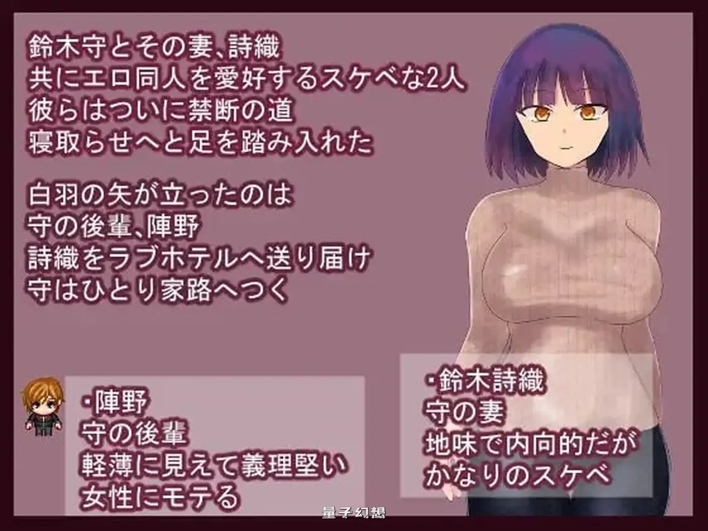 [日式/RPG] 我把妻子借给后辈的那一夜，她被外星人绑架并成为了救世主的故事 妻を後輩 v22.03.22 AI汉化版 [1.0G]