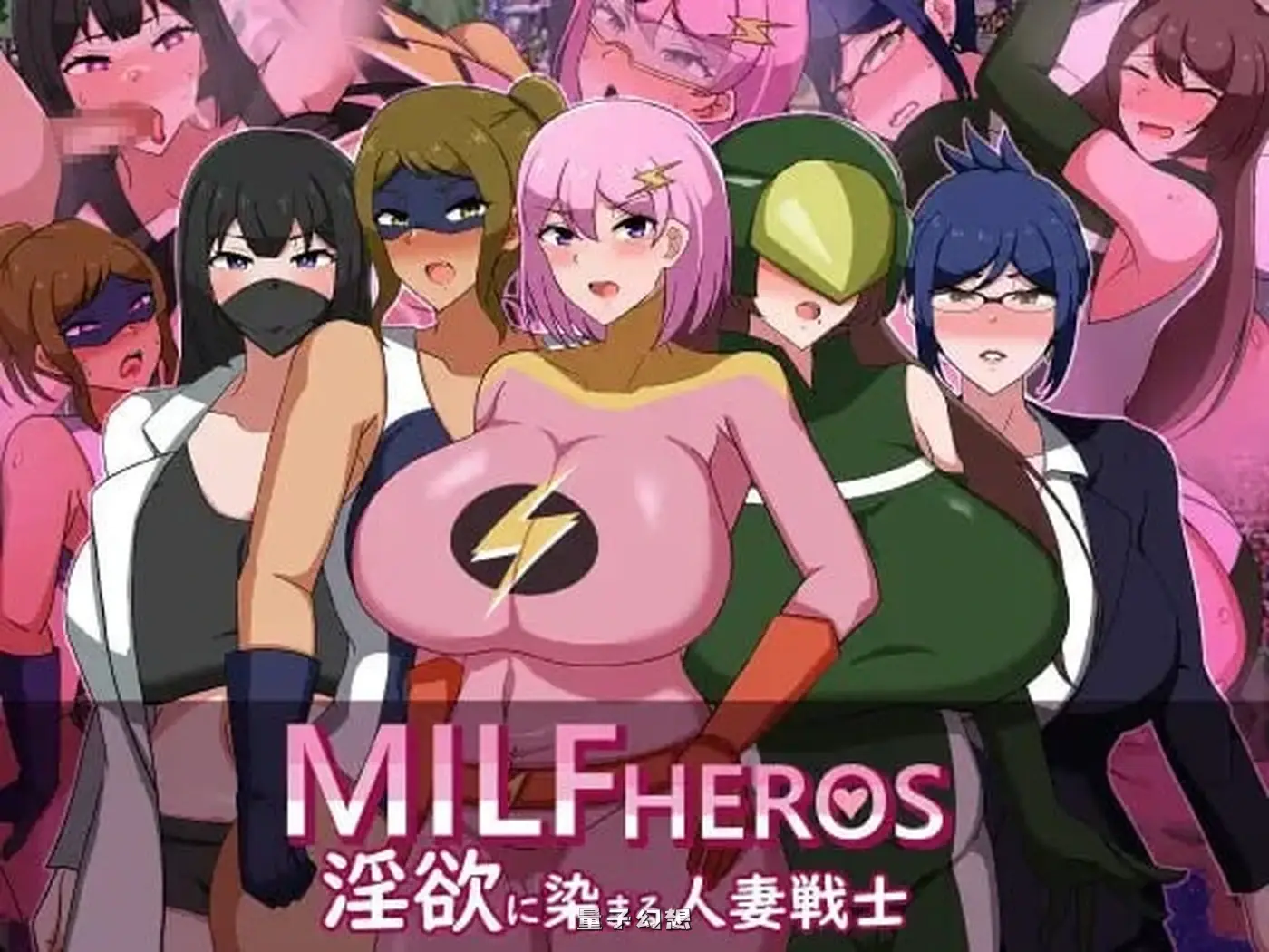 [日式/RPG] 熟女英雄 淫欲浸染的人妻战士 MILFHEROS 淫欲に染まる人妻戦士 机翻版+全回想存档 [1.30G]