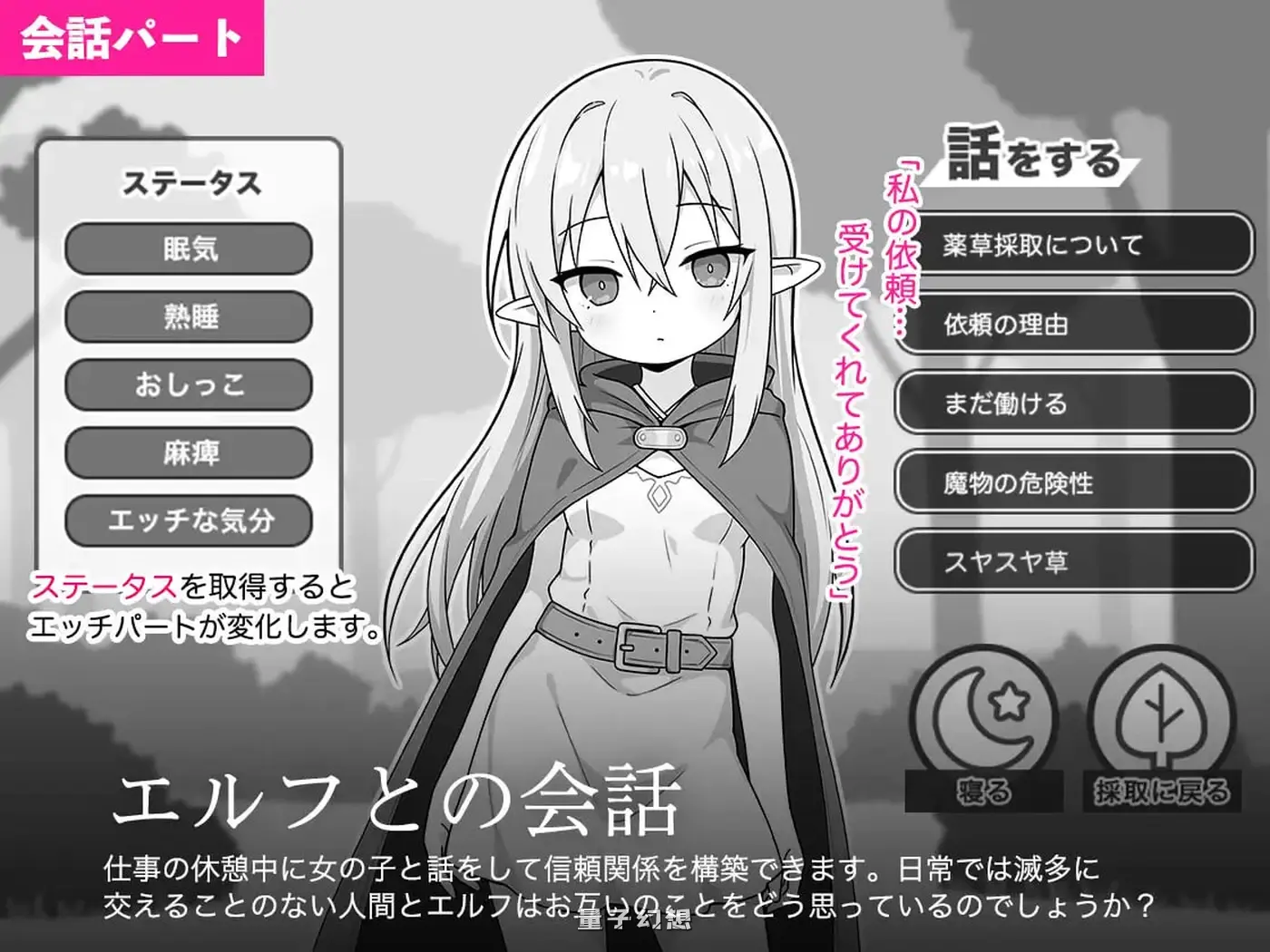 新作[互动SLG/睡 /奇幻] 安睡精灵模拟器 すやすやエルフシミュレーション AI汉化版 [970M]