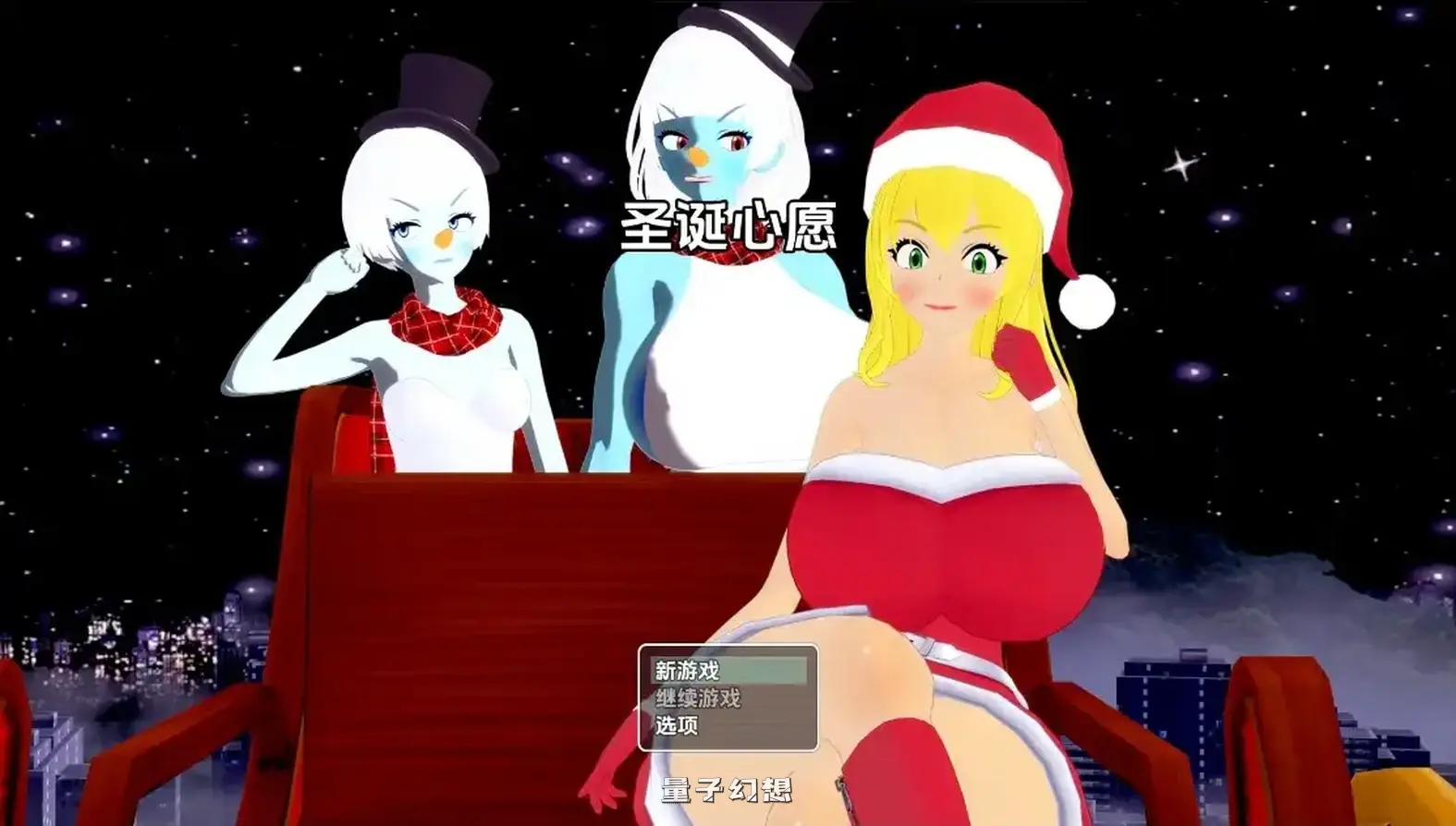 [日式/RPG] 圣诞愿望 v1.0 内嵌AI汉化步兵版 [840M]