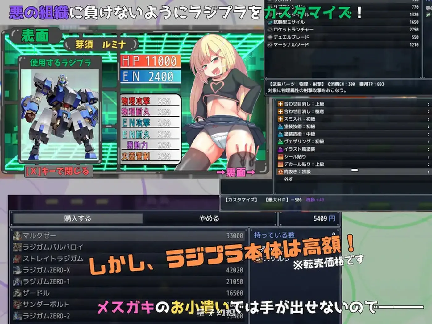 [战斗RPG/2C] 玩具战记 雌×小鬼・重建（玩具戦記 メス×ガキ・リビルドー） V1.01 AI汉化版 [1.30G]