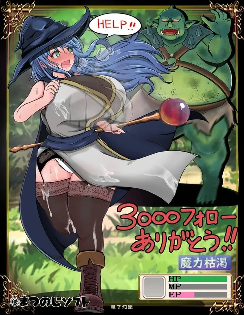 [回合RPG/战斗] 未曾沦陷的魔女与令人担忧的行会新人君  体験版 v0.61SP + 诊所事件完成版 v1.0 官中版 [更新/2.50G]