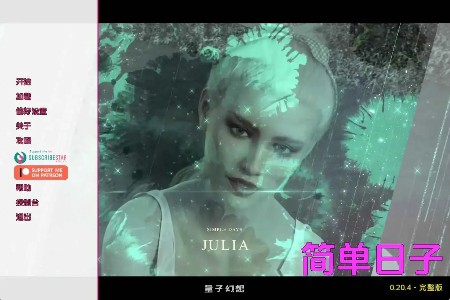 [精品/SLG/动态]简单的日子v0.20.4赞助 AI汉化版[更新/6.20G]