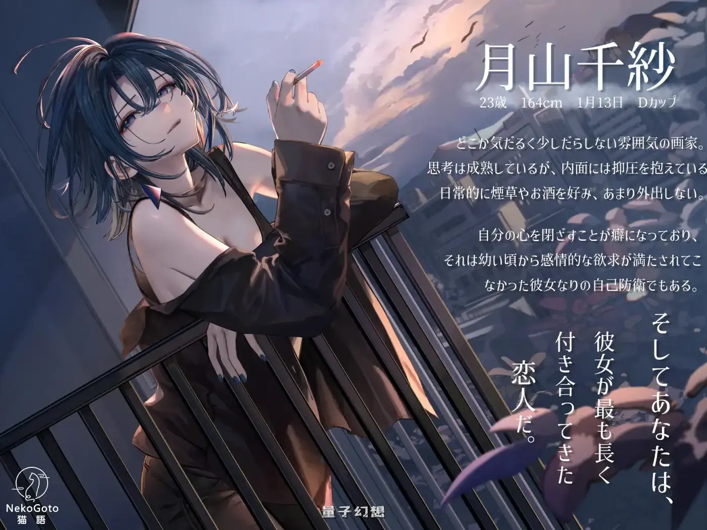 新作[模拟SLG/纯爱] 邂逅朝雾：烟草的残香与黎明的你 出会い朝霧:煙草の残り香と夜明けの君 v1.2.0 官中版 [330M]