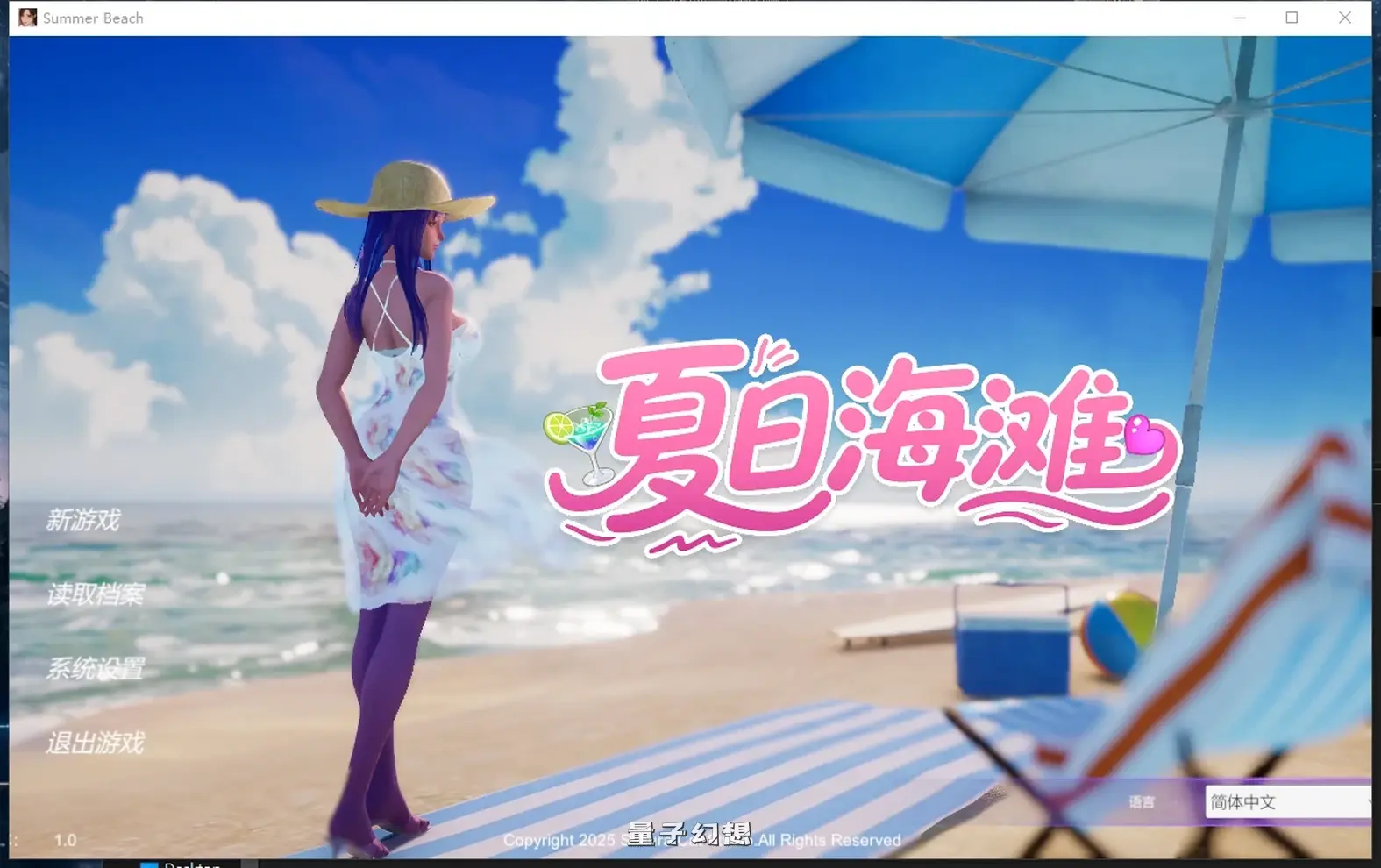 新作[经营3D/模拟/探索] 夏日海滩 Summer Beach Steam官中步兵版 [12.6G]