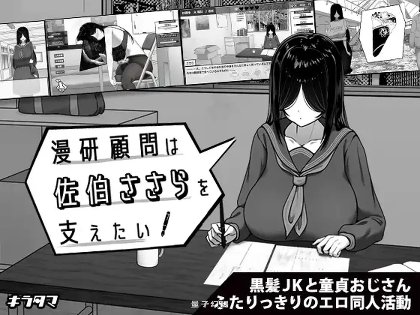 新作[日式/SLG] 漫研社顾问想要支持佐伯沙罗 漫研顧問は佐伯ささらを支えたい v1.0.4 072官中步兵[450M]