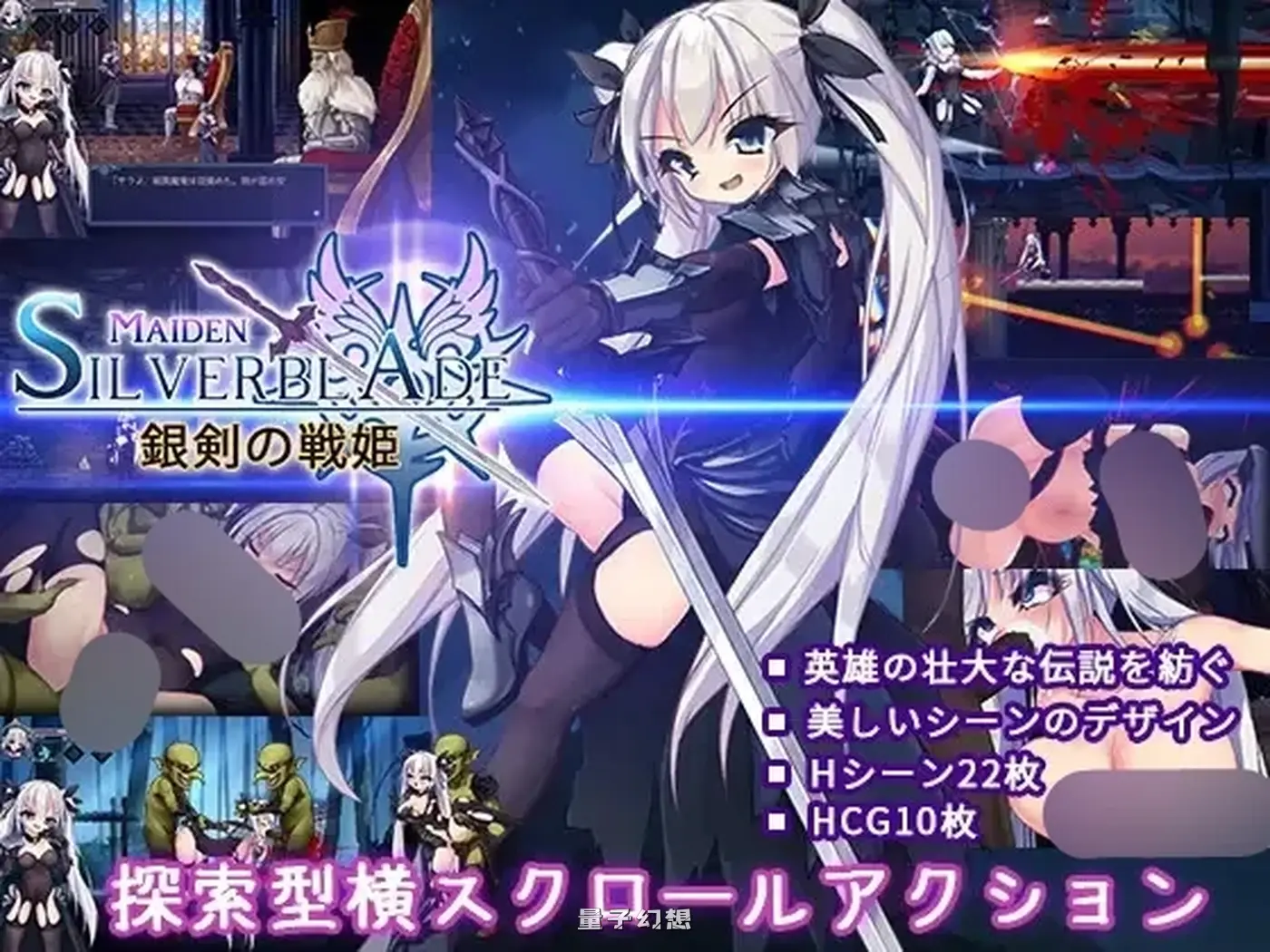 新作[动作ACT/战斗/奇幻] 银剑战姬 銀剣の戦姫 正式版 [1.40G]