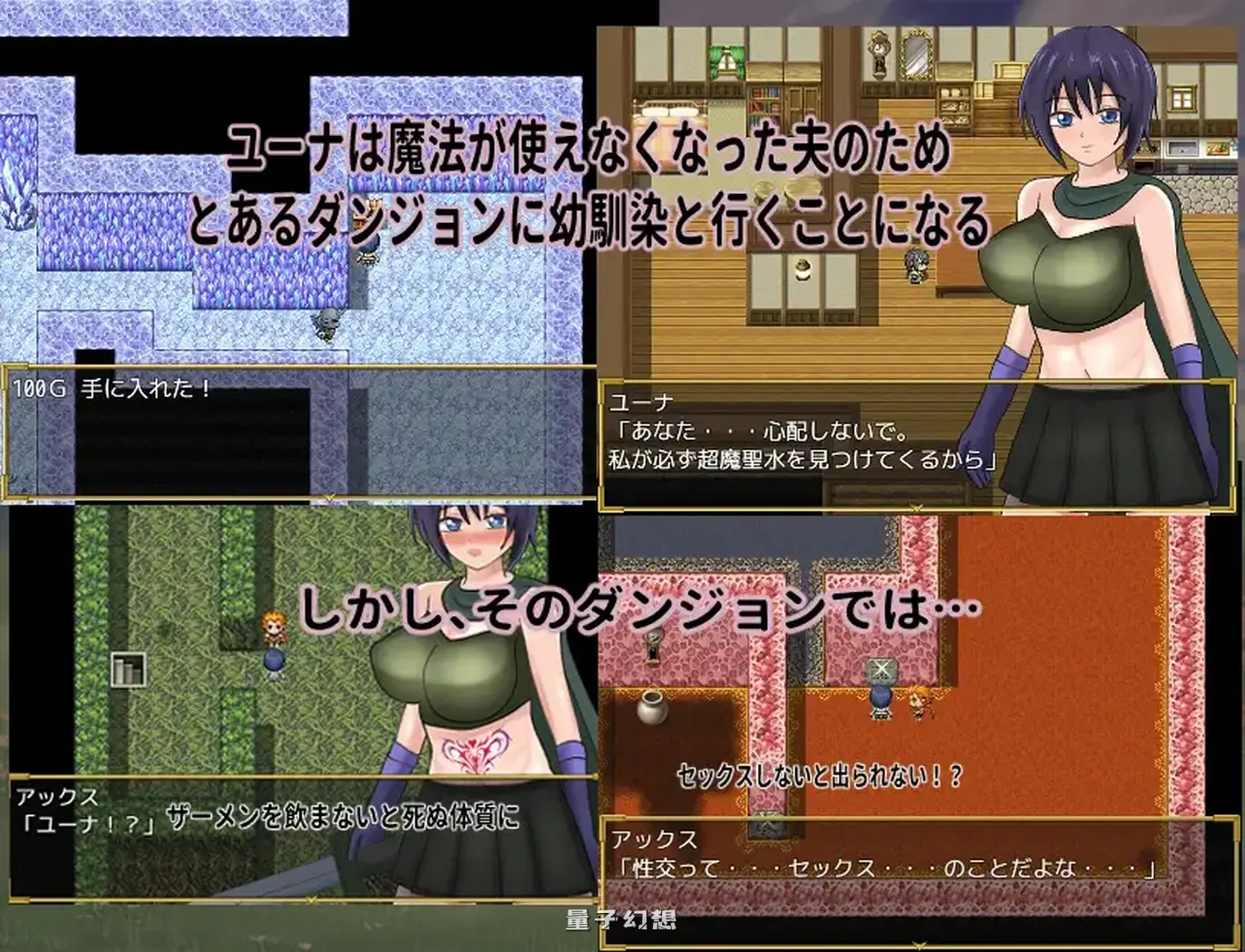 新作[冒险/RPG] 新婚妻子尤娜与地下城 新妻ユーナと寝取られダンジョン AI汉化兵版 [1.20G]