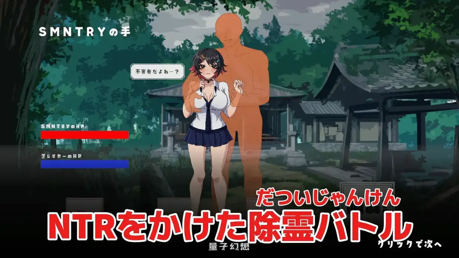 新作[拨作SLG/像素动态] 超级无敌幽灵猜拳 スーパームキムキNTR幽霊じゃんけん 正式版 [945M]