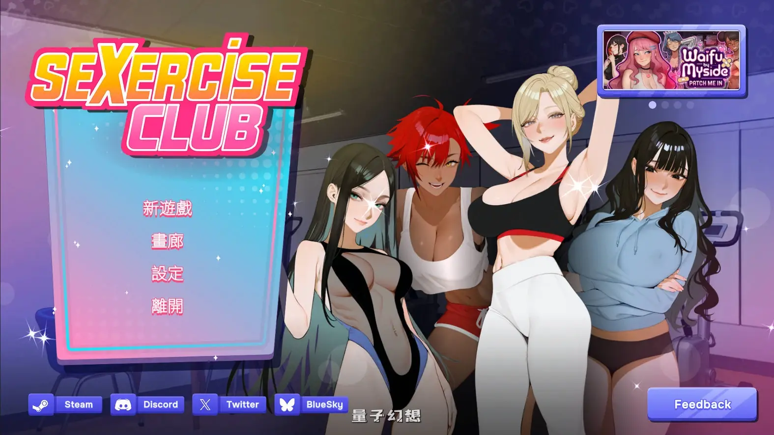 新作[经营SLG/恋爱] 恋爱健身俱乐部 Sexercise Club 官中步兵版 [2.20G]
